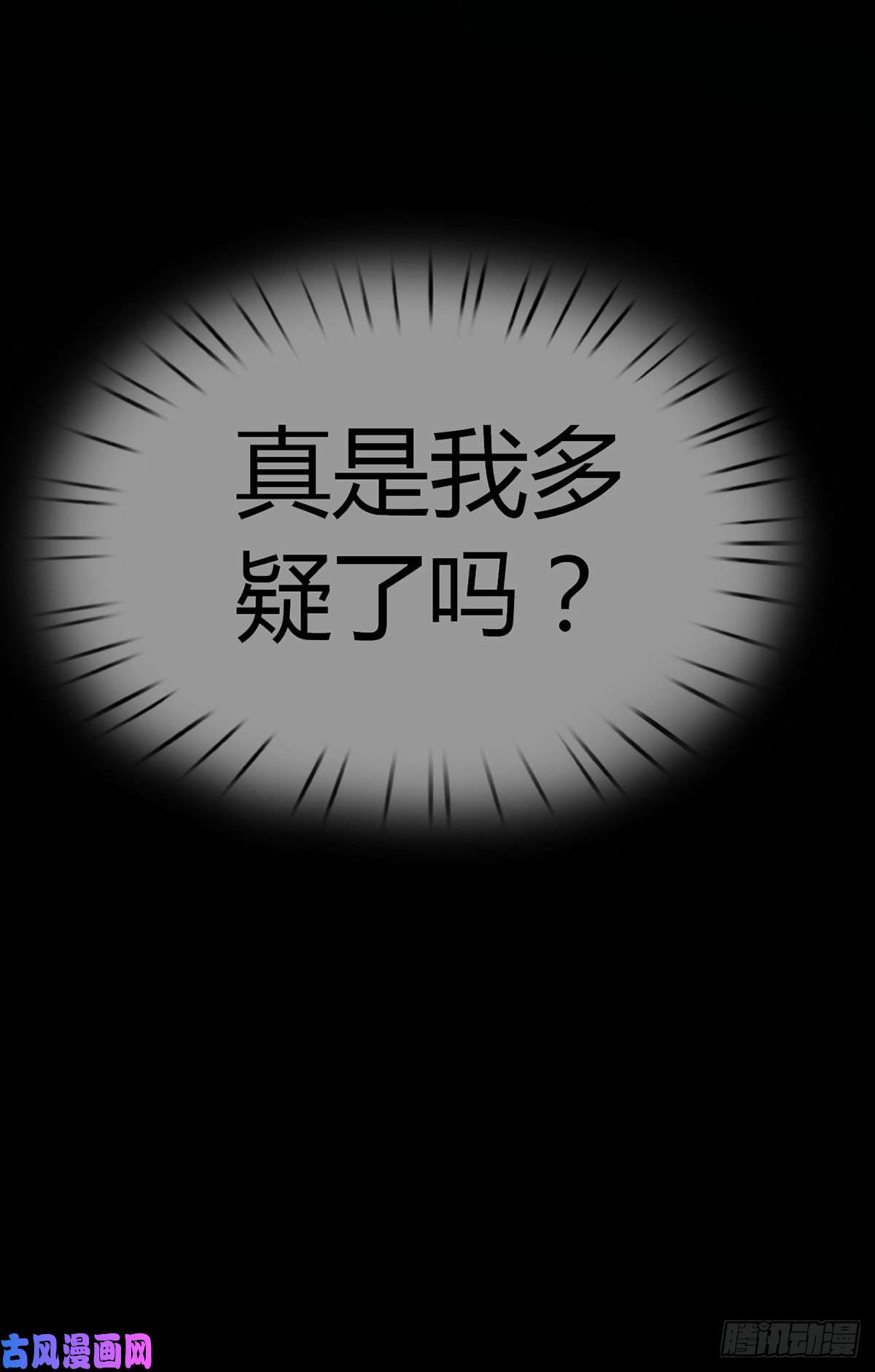 末日乐园001 灰姑娘的恐惧
