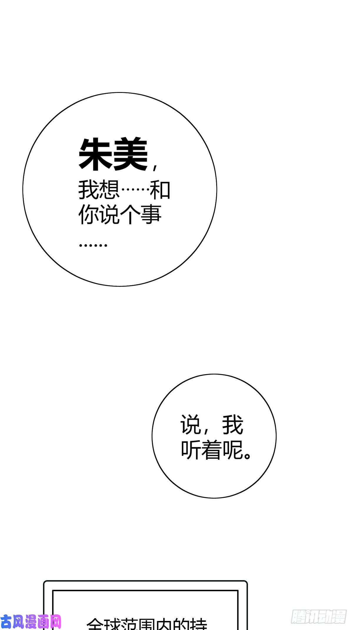 末日乐园001 灰姑娘的恐惧