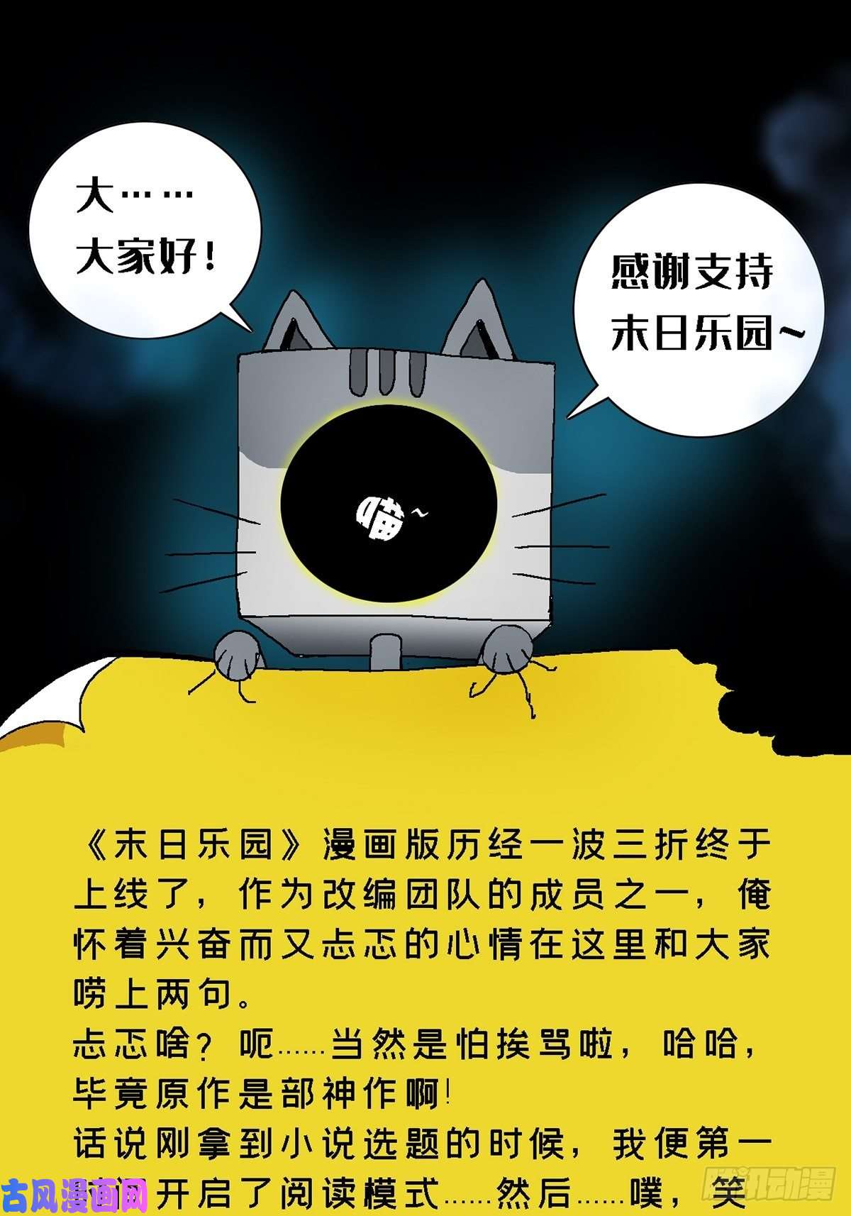 末日乐园001 灰姑娘的恐惧