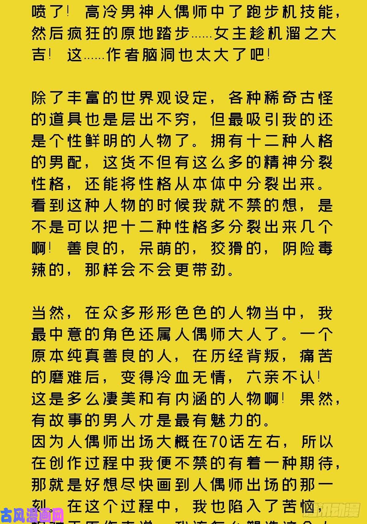 末日乐园001 灰姑娘的恐惧