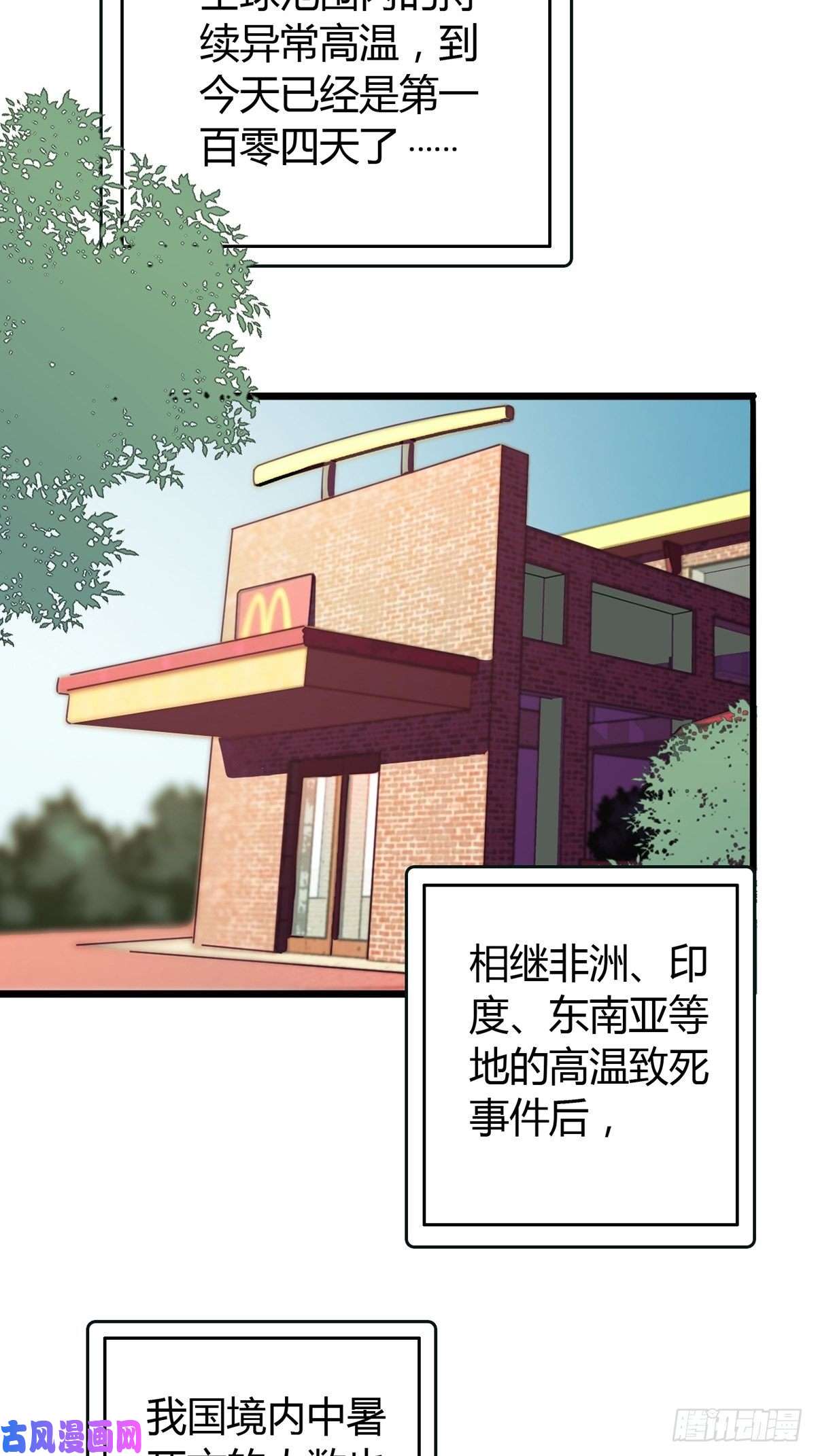 末日乐园001 灰姑娘的恐惧