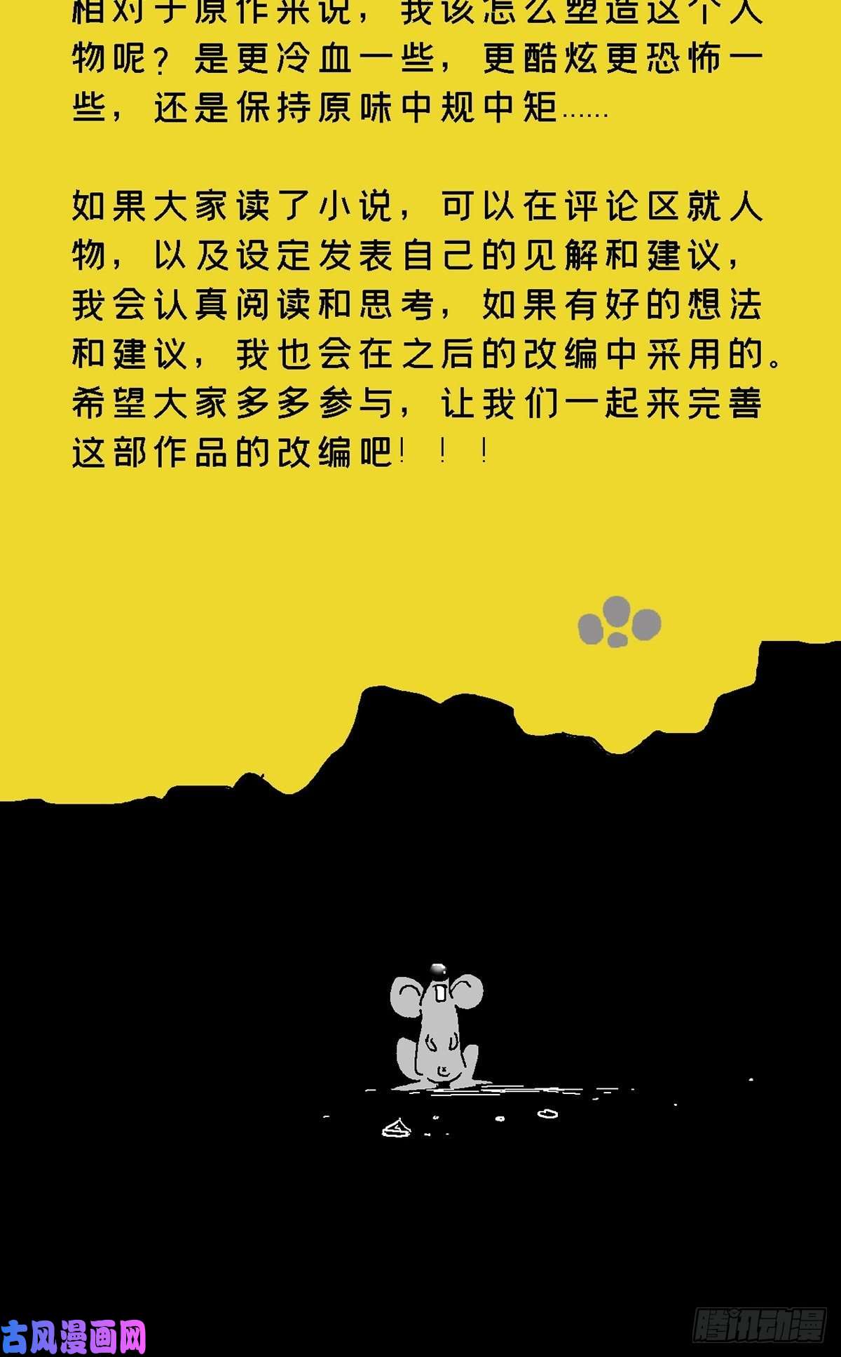 末日乐园001 灰姑娘的恐惧