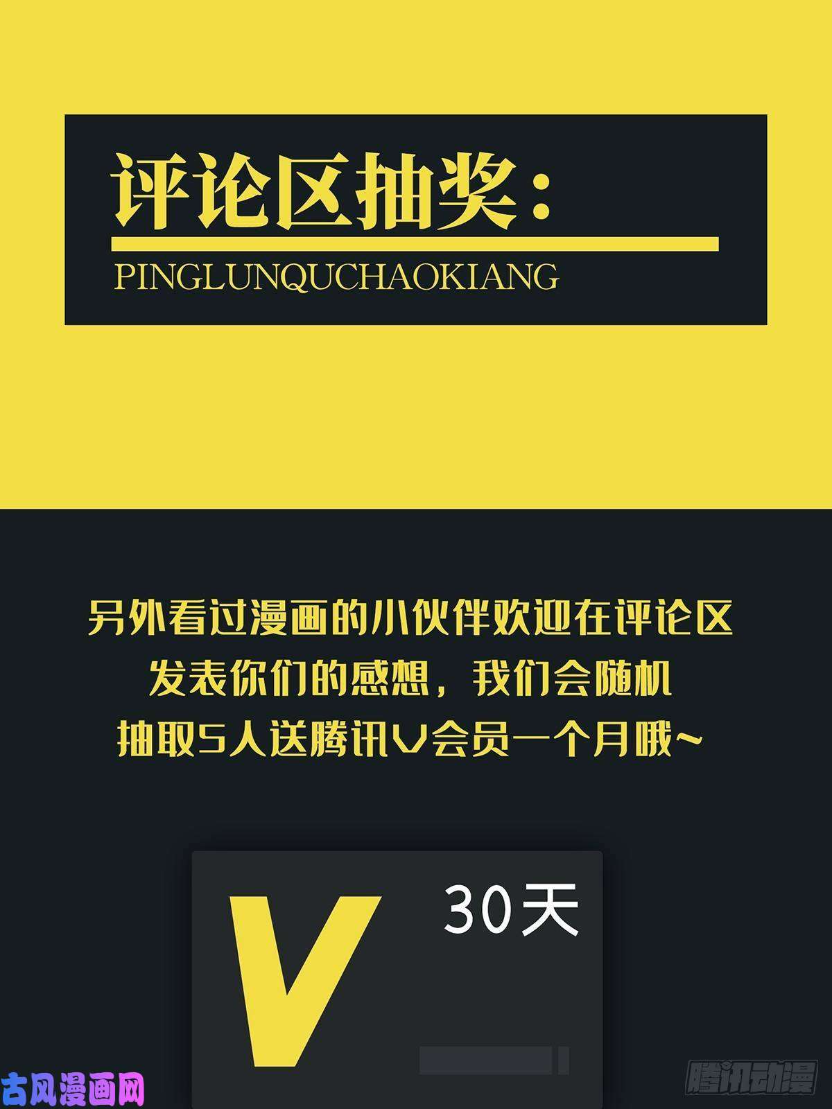 末日乐园001 灰姑娘的恐惧