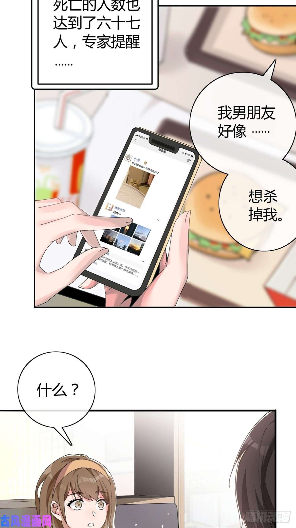 末日乐园001 灰姑娘的恐惧