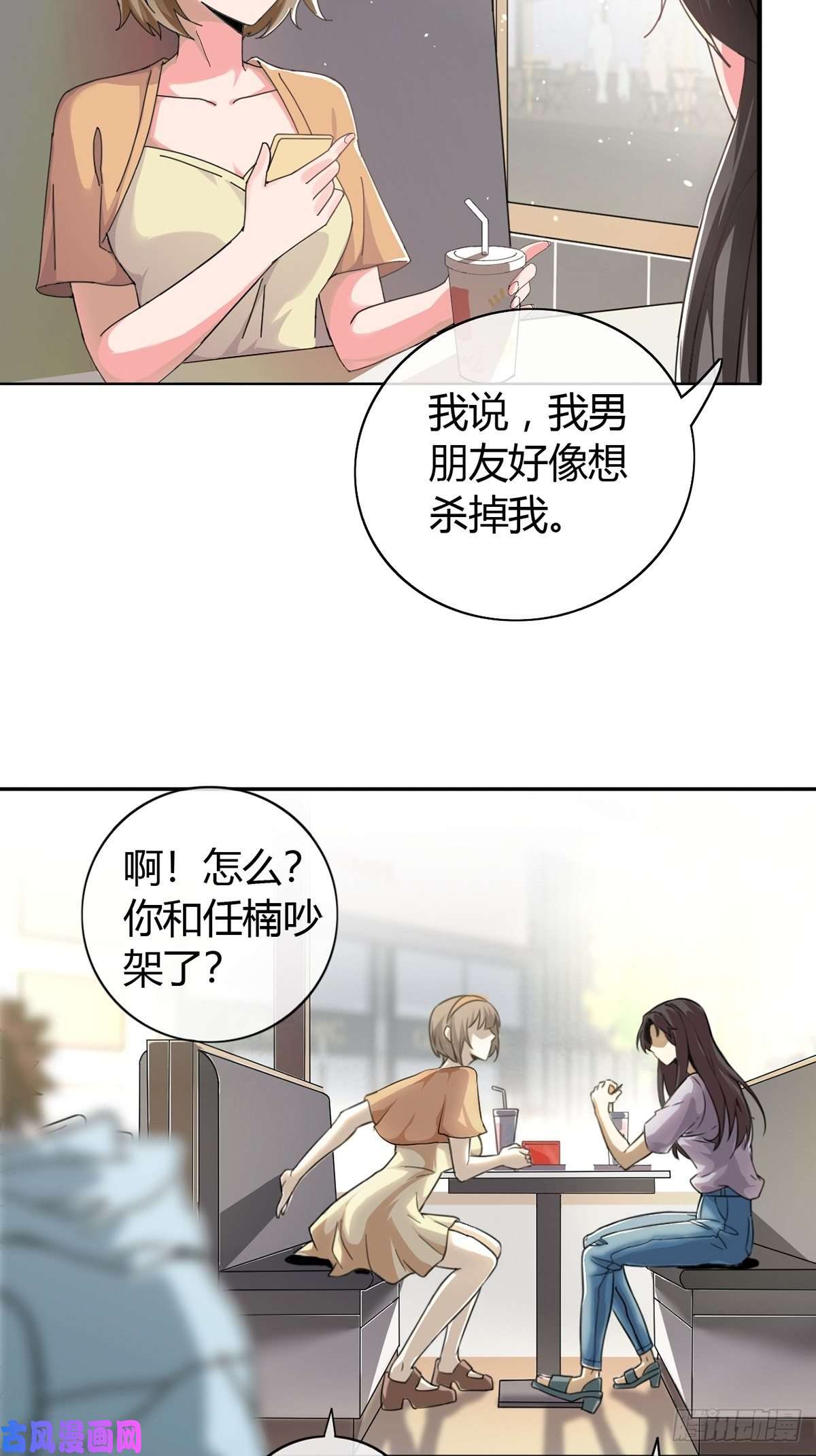 末日乐园001 灰姑娘的恐惧