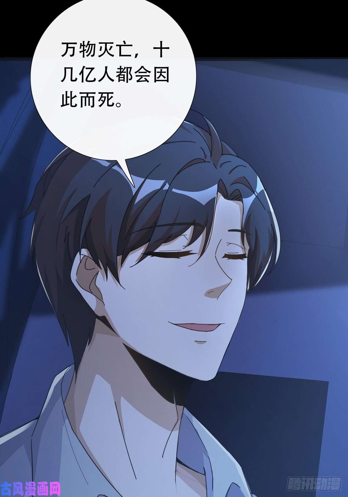 末日乐园002 炎热的牛扒之夜
