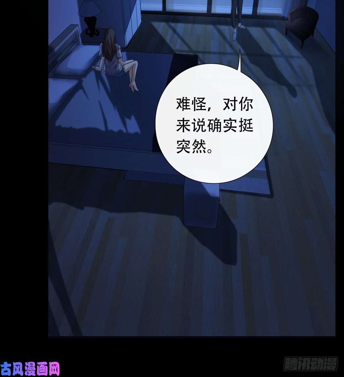 末日乐园002 炎热的牛扒之夜