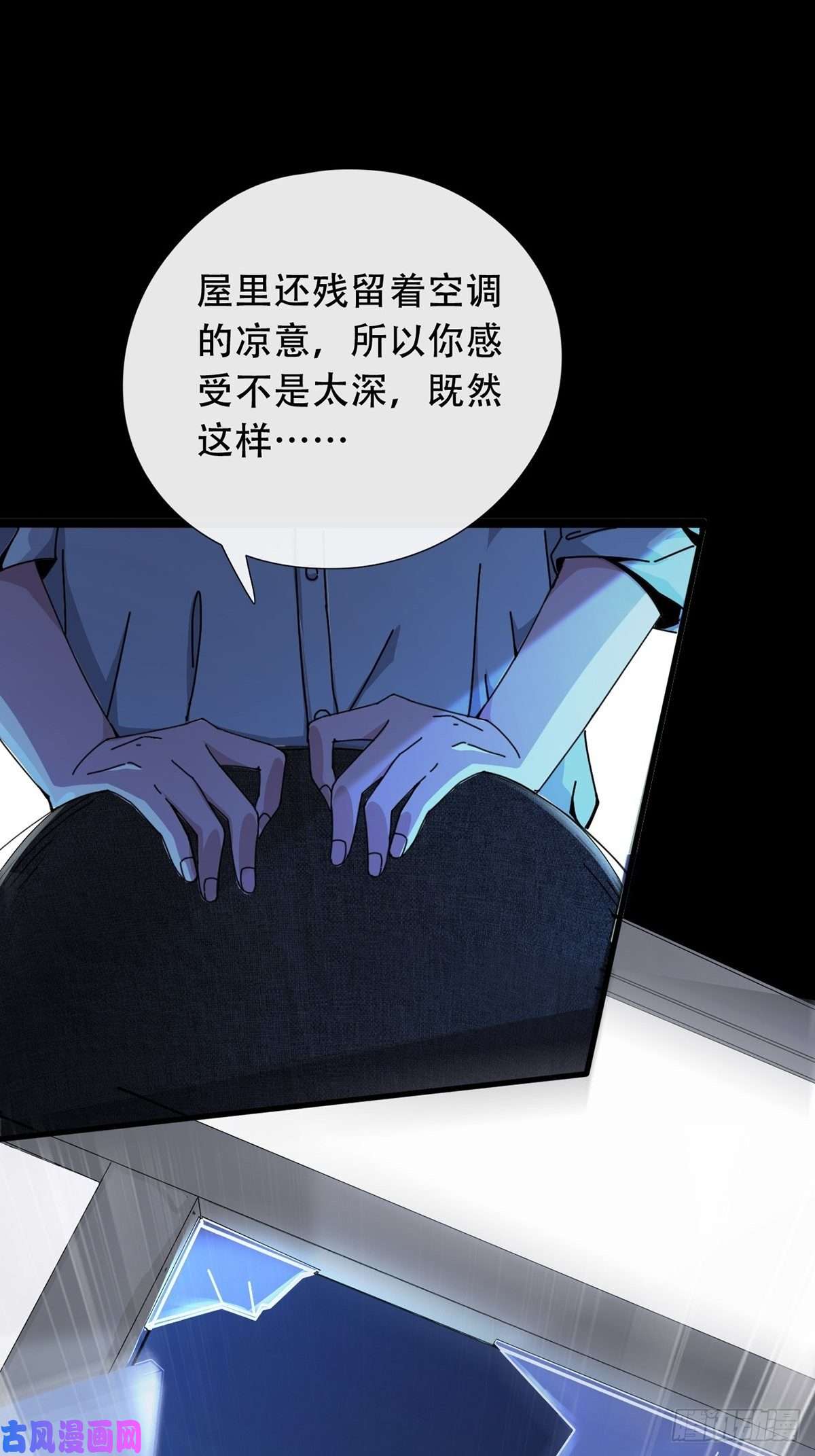 末日乐园002 炎热的牛扒之夜
