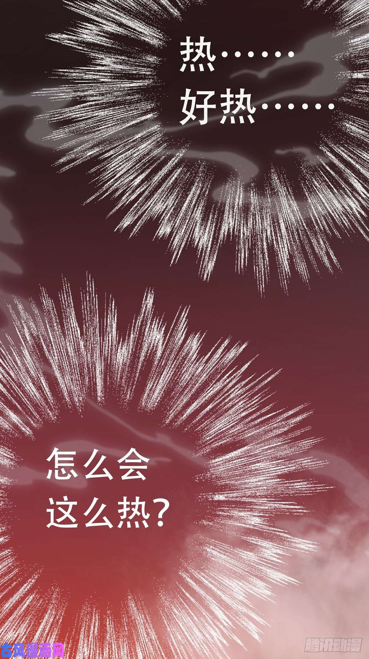 末日乐园002 炎热的牛扒之夜