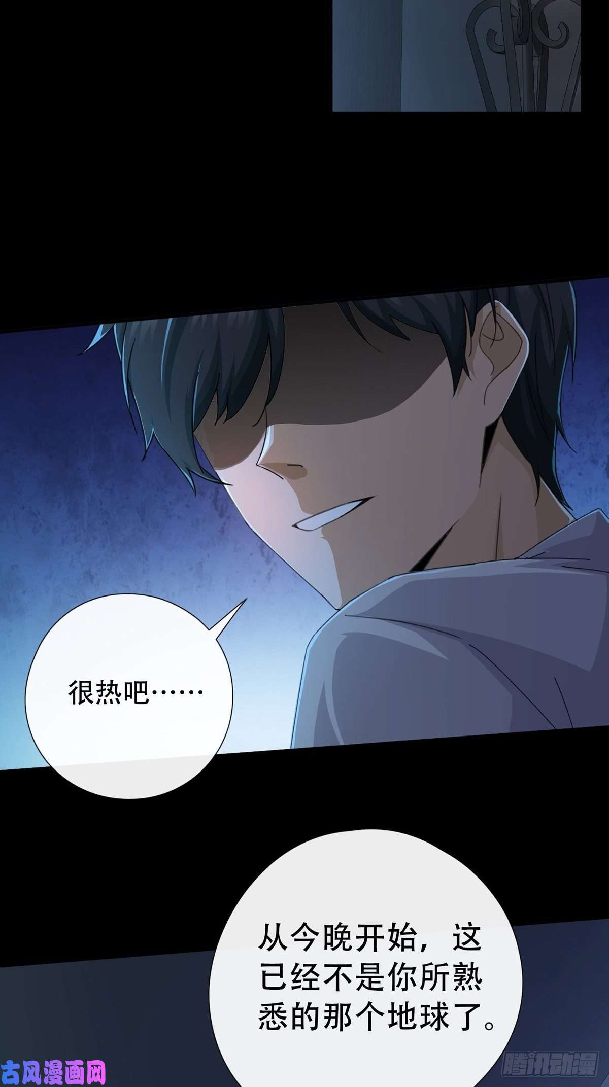 末日乐园002 炎热的牛扒之夜