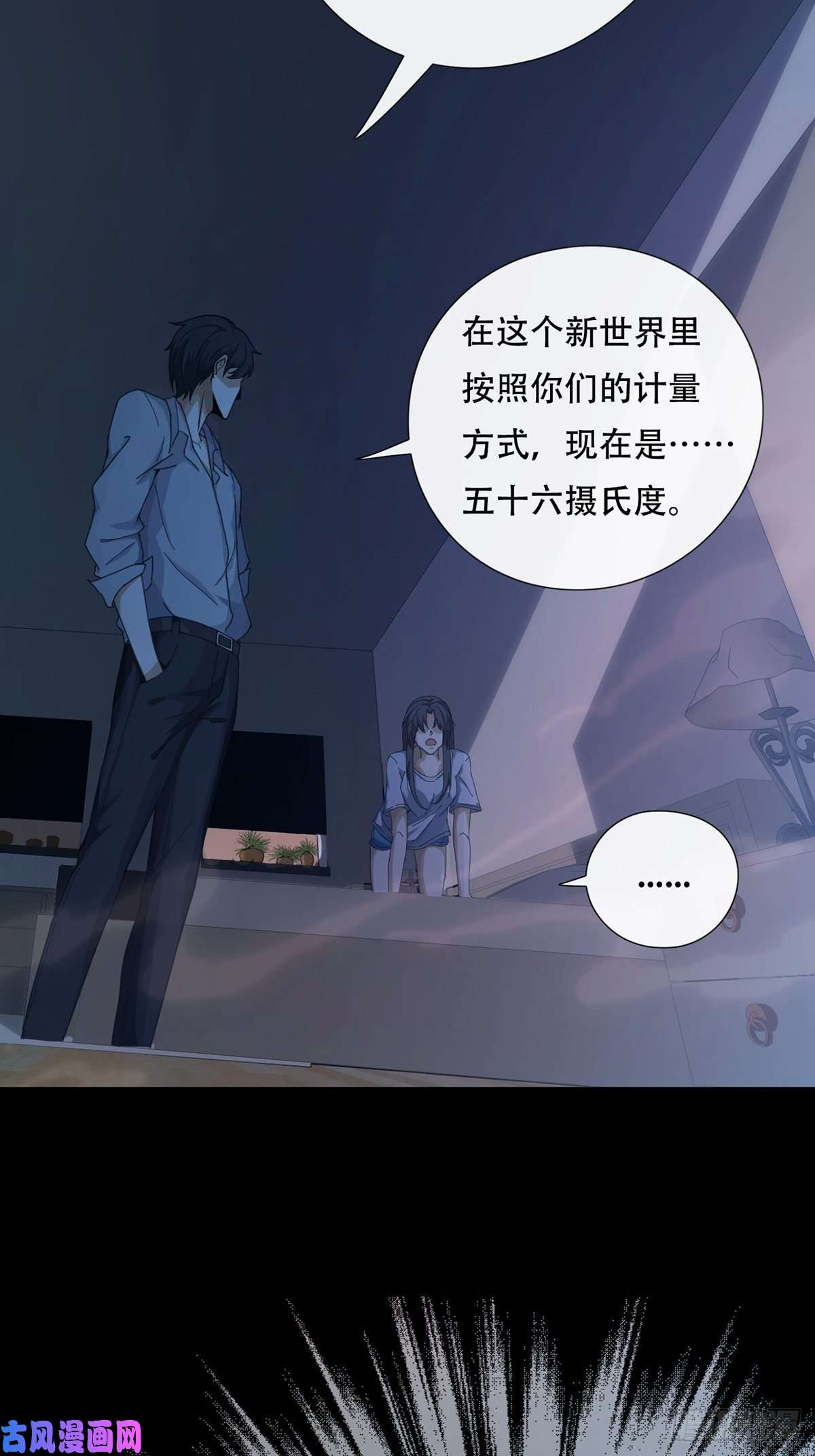 末日乐园002 炎热的牛扒之夜