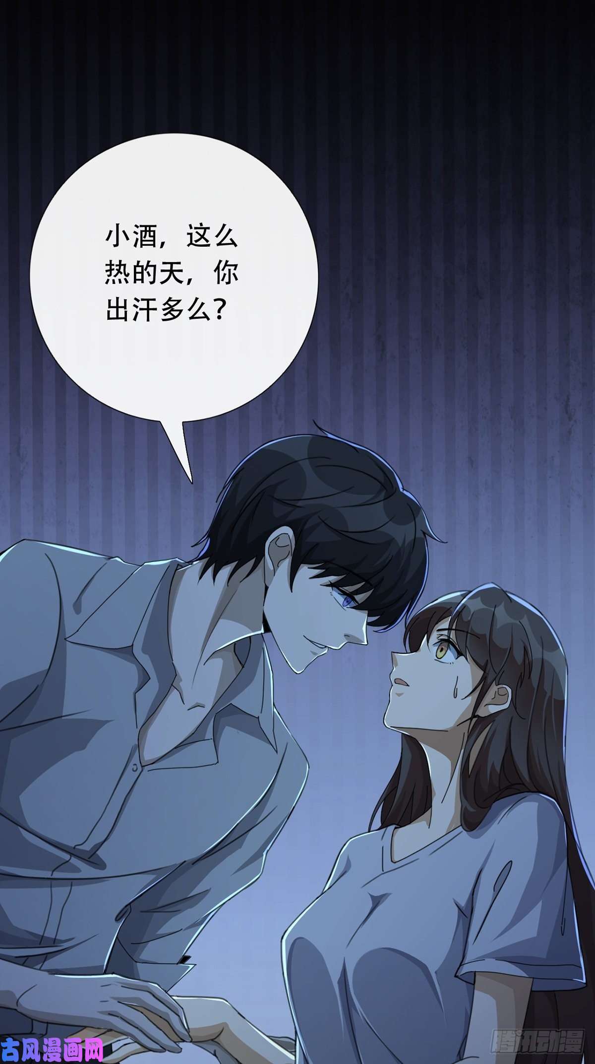 末日乐园002 炎热的牛扒之夜