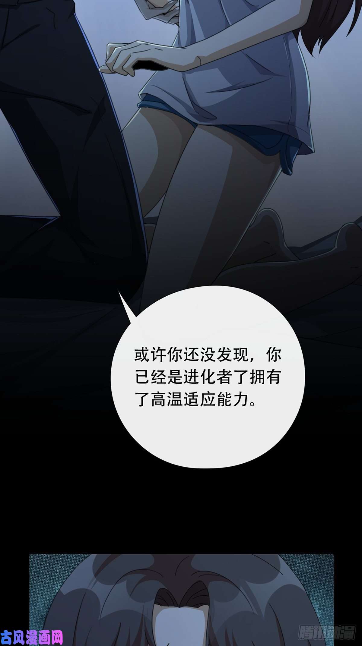 末日乐园002 炎热的牛扒之夜