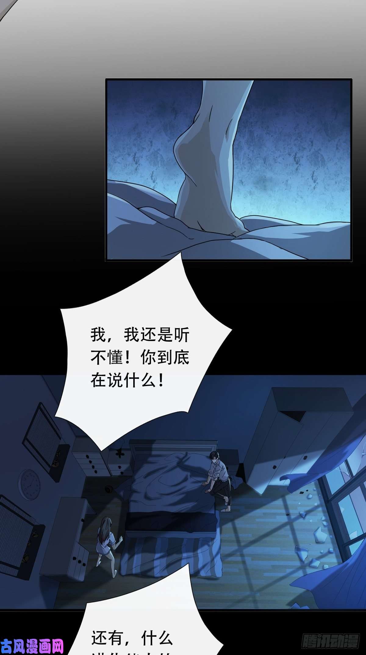 末日乐园002 炎热的牛扒之夜