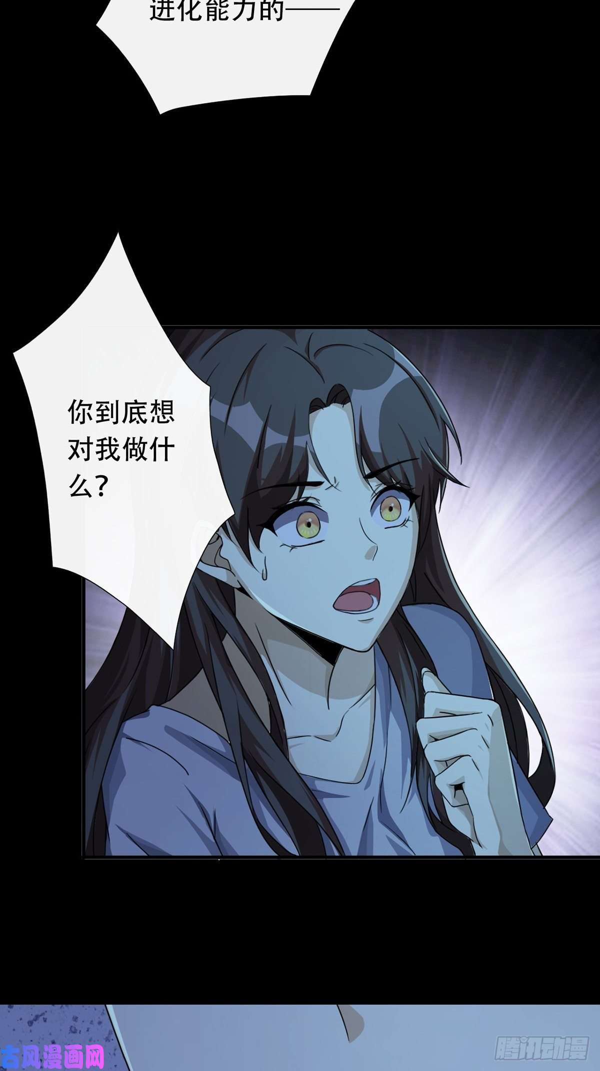 末日乐园002 炎热的牛扒之夜