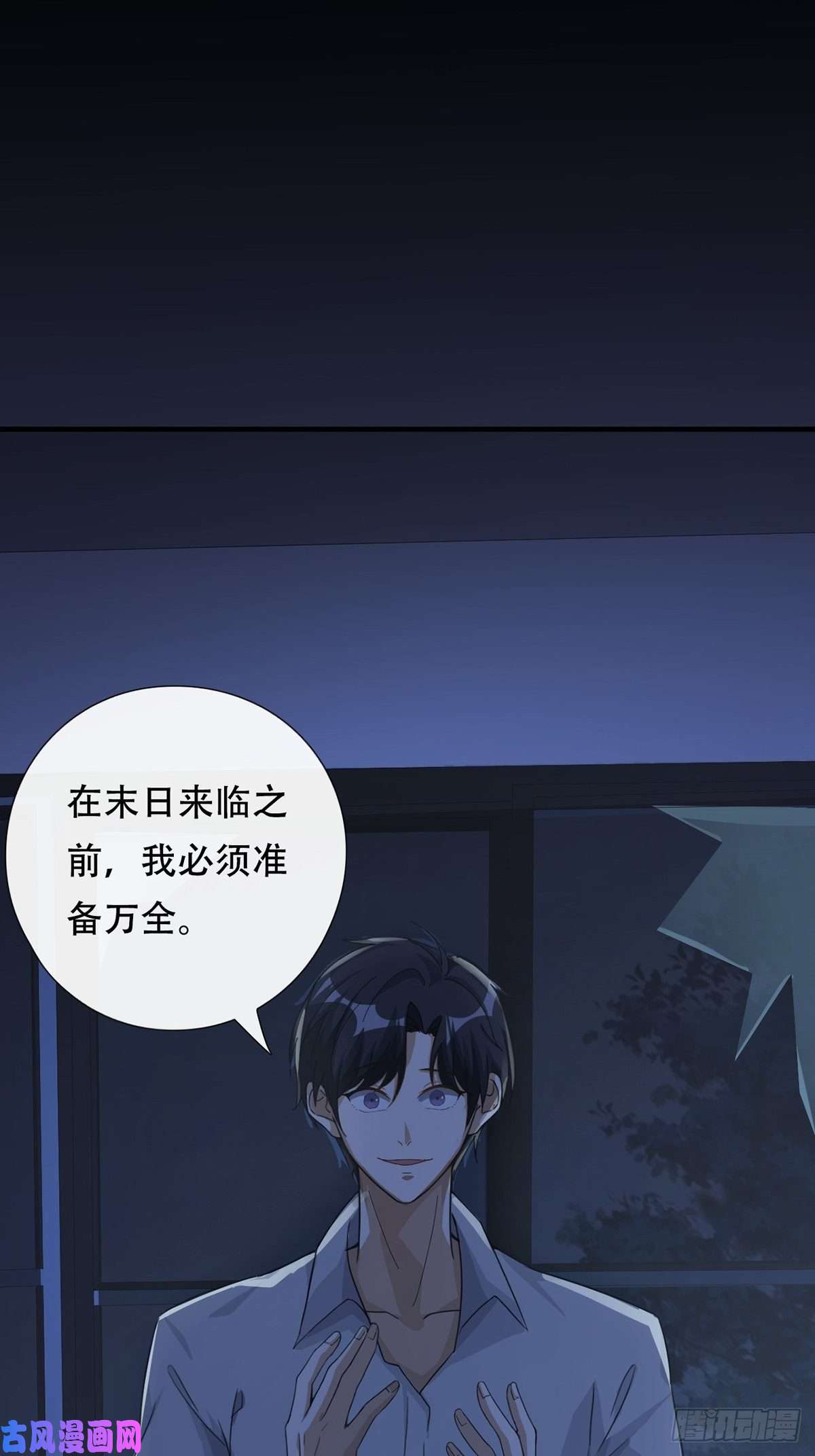 末日乐园002 炎热的牛扒之夜
