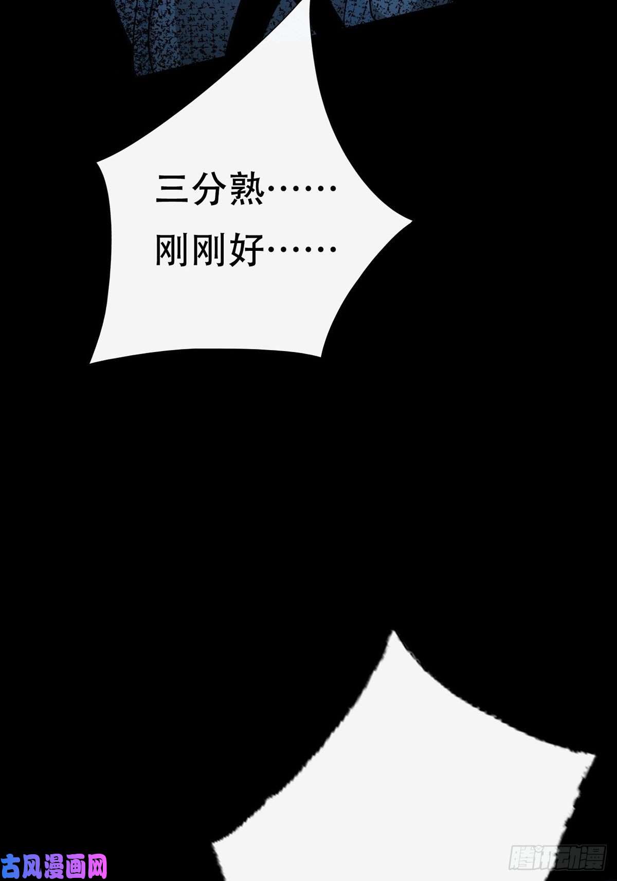 末日乐园002 炎热的牛扒之夜
