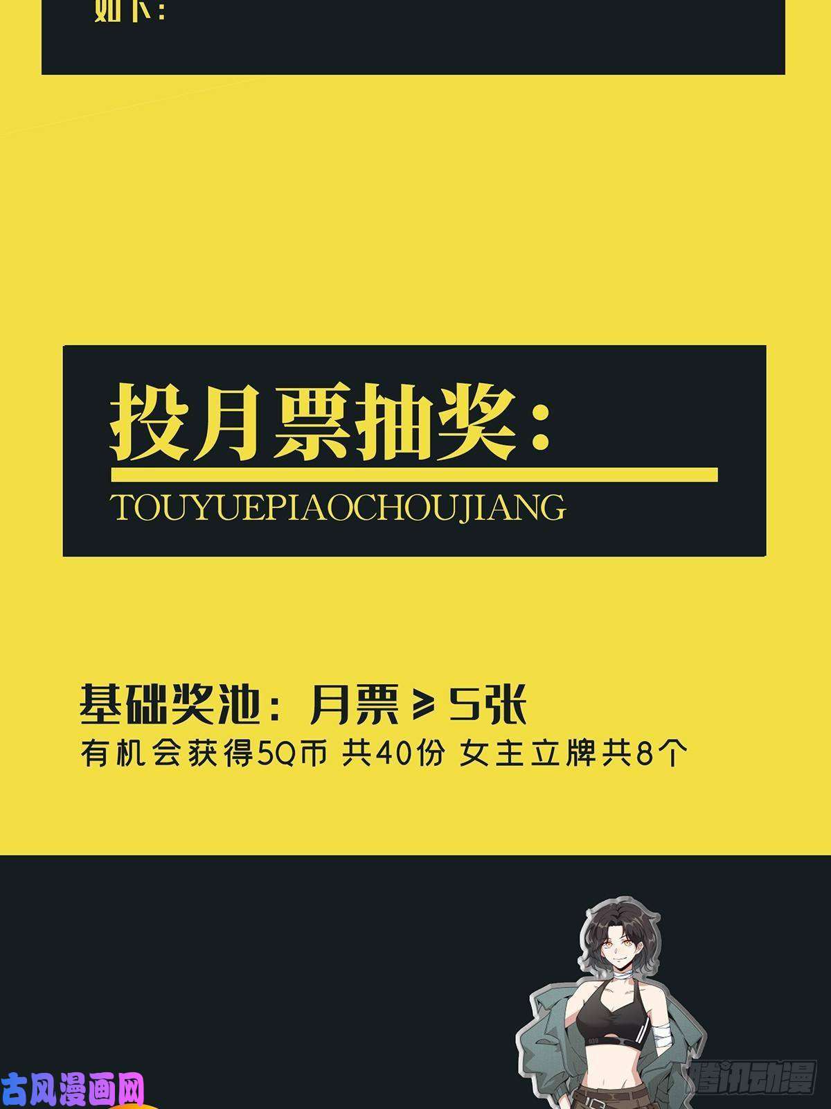 末日乐园002 炎热的牛扒之夜