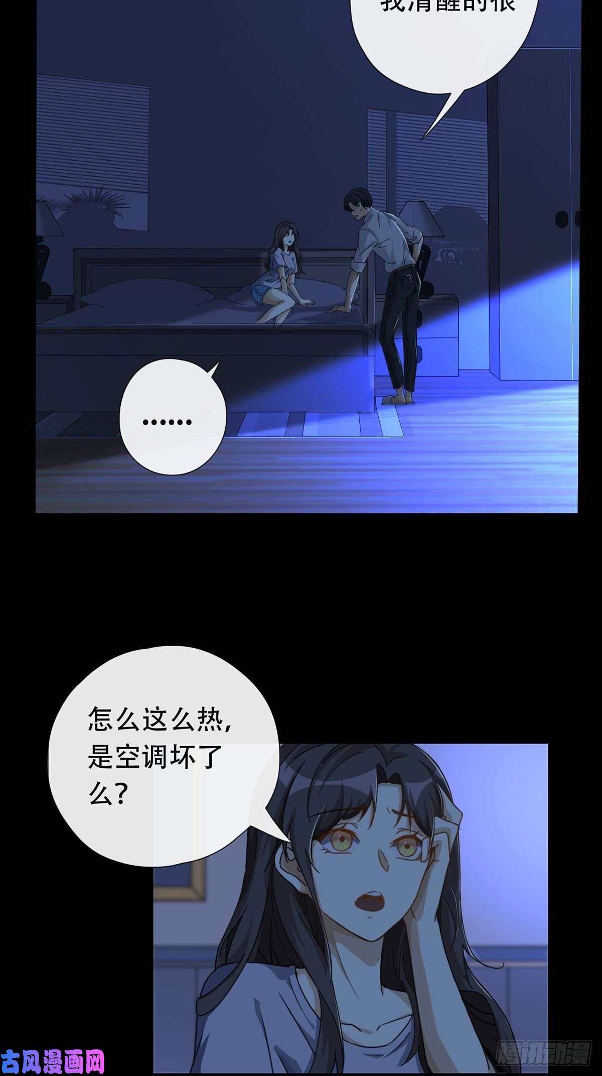 末日乐园002 炎热的牛扒之夜