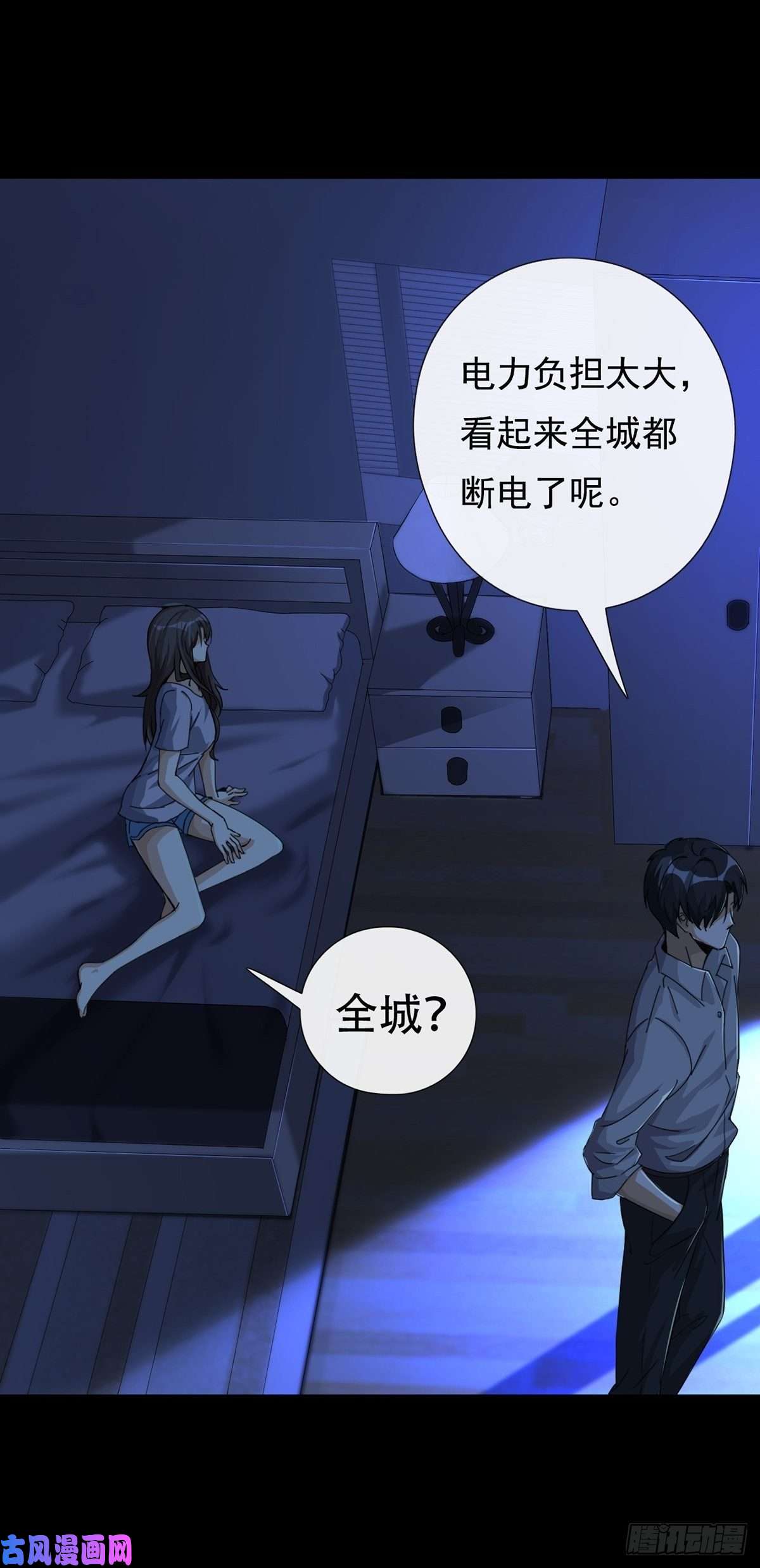 末日乐园002 炎热的牛扒之夜