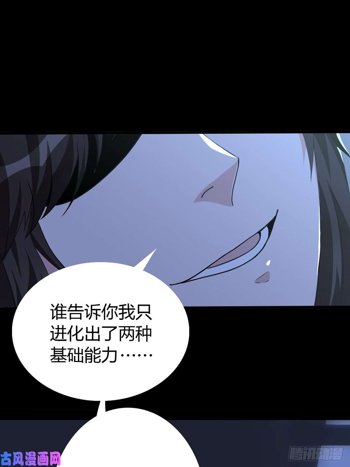 末日乐园003 卡片什么的太无厘头了