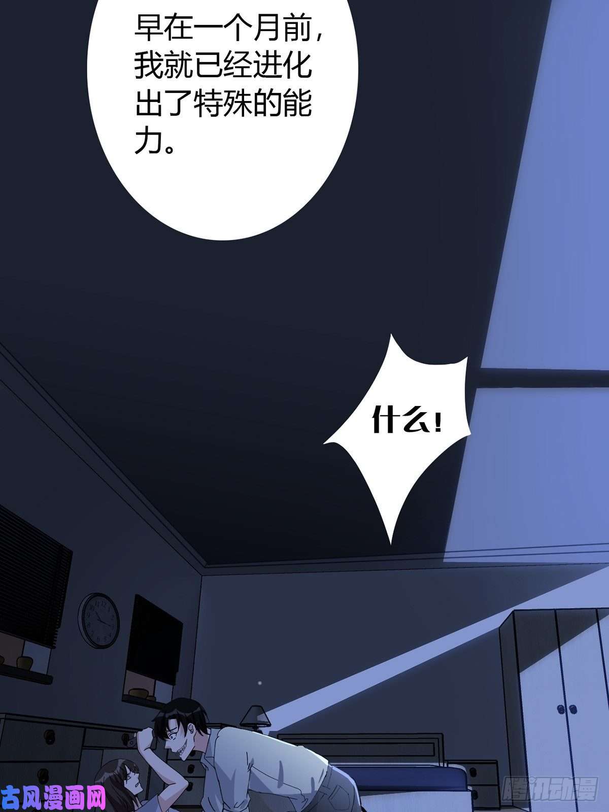 末日乐园003 卡片什么的太无厘头了