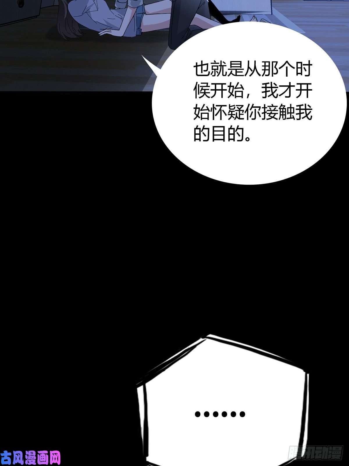 末日乐园003 卡片什么的太无厘头了