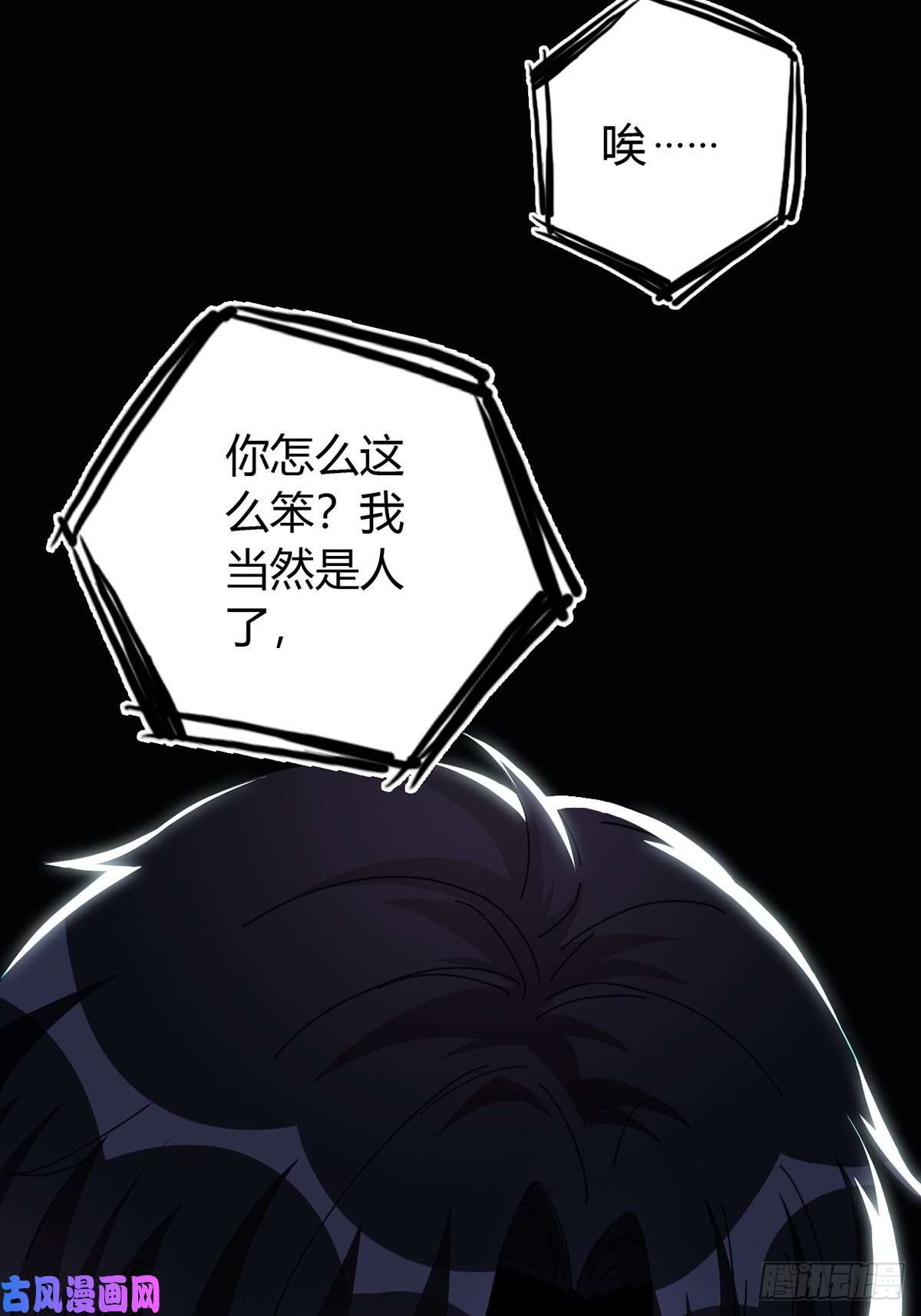 末日乐园003 卡片什么的太无厘头了