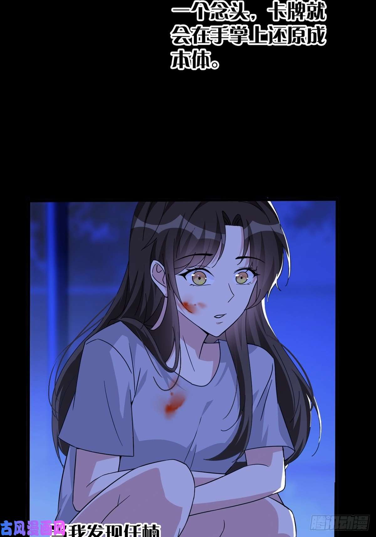 末日乐园003 卡片什么的太无厘头了