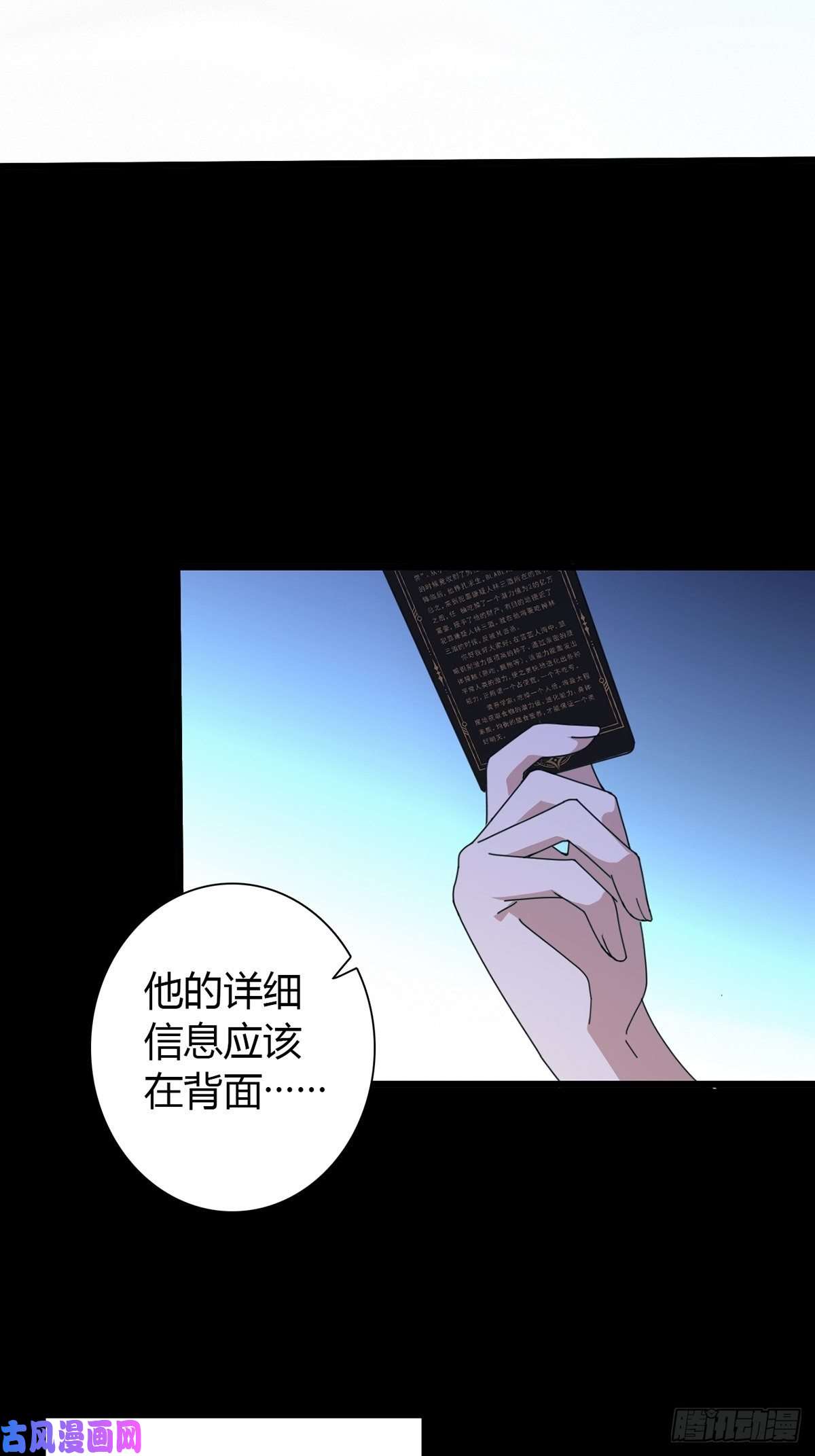 末日乐园003 卡片什么的太无厘头了