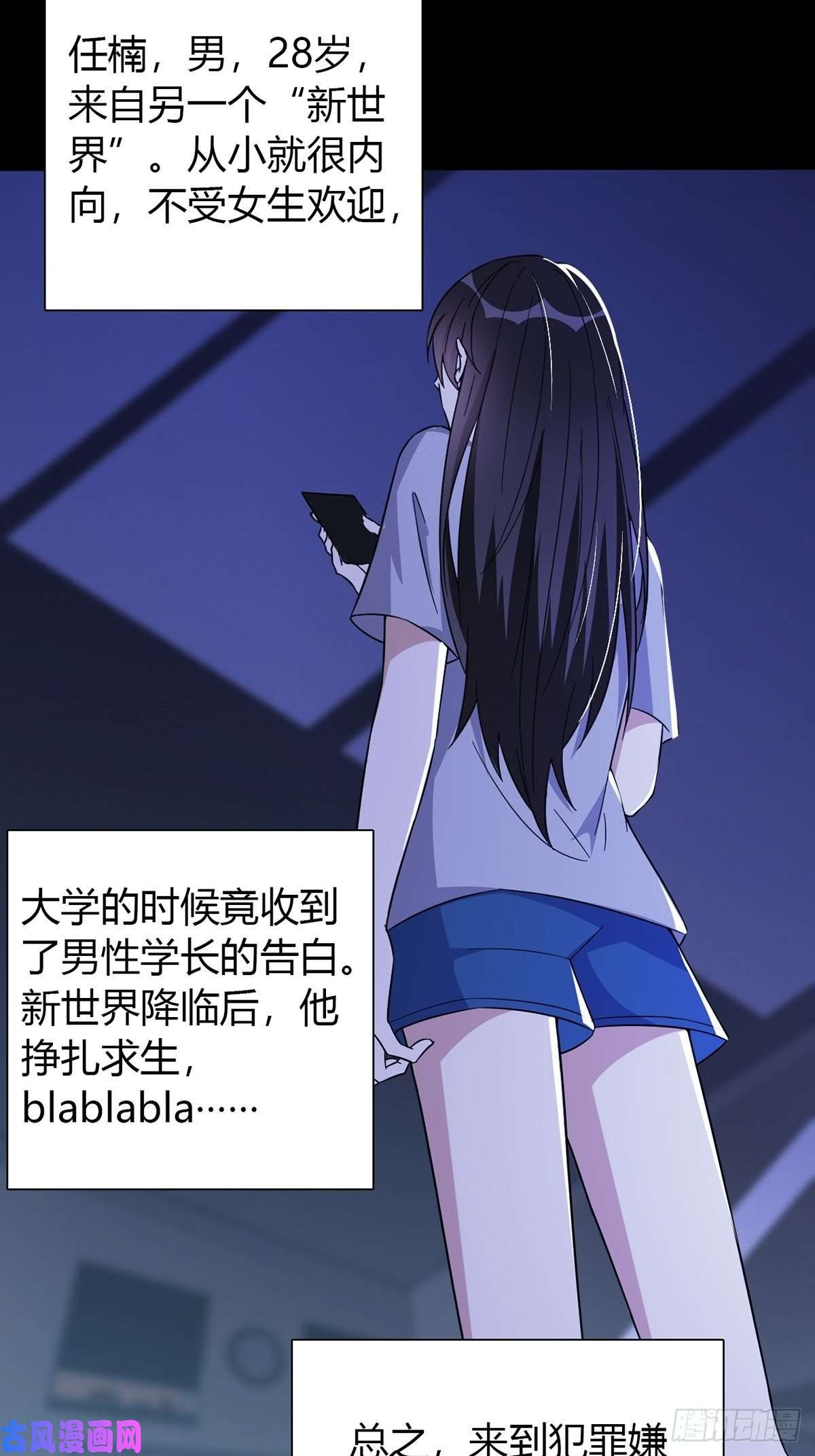 末日乐园003 卡片什么的太无厘头了