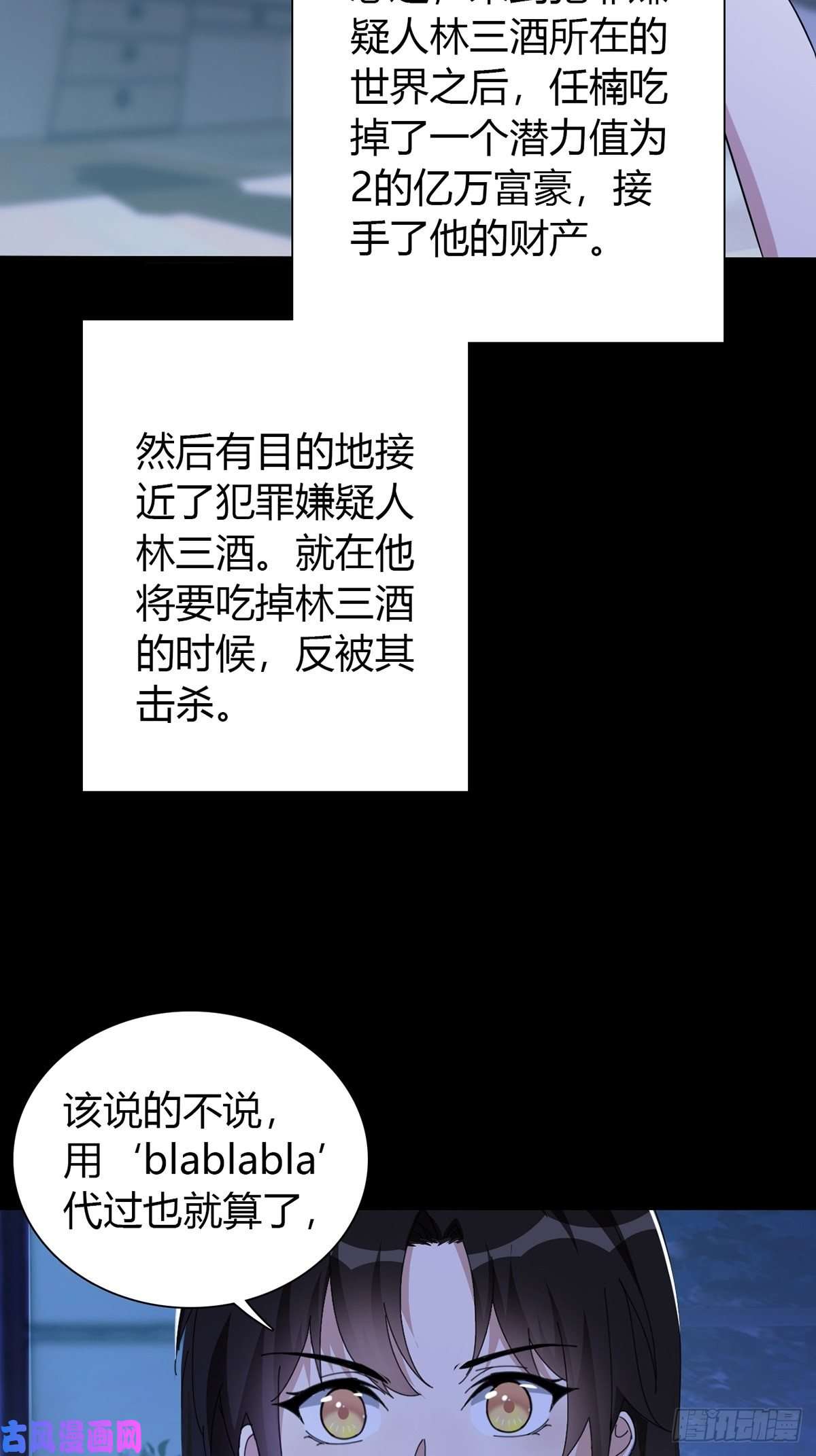 末日乐园003 卡片什么的太无厘头了