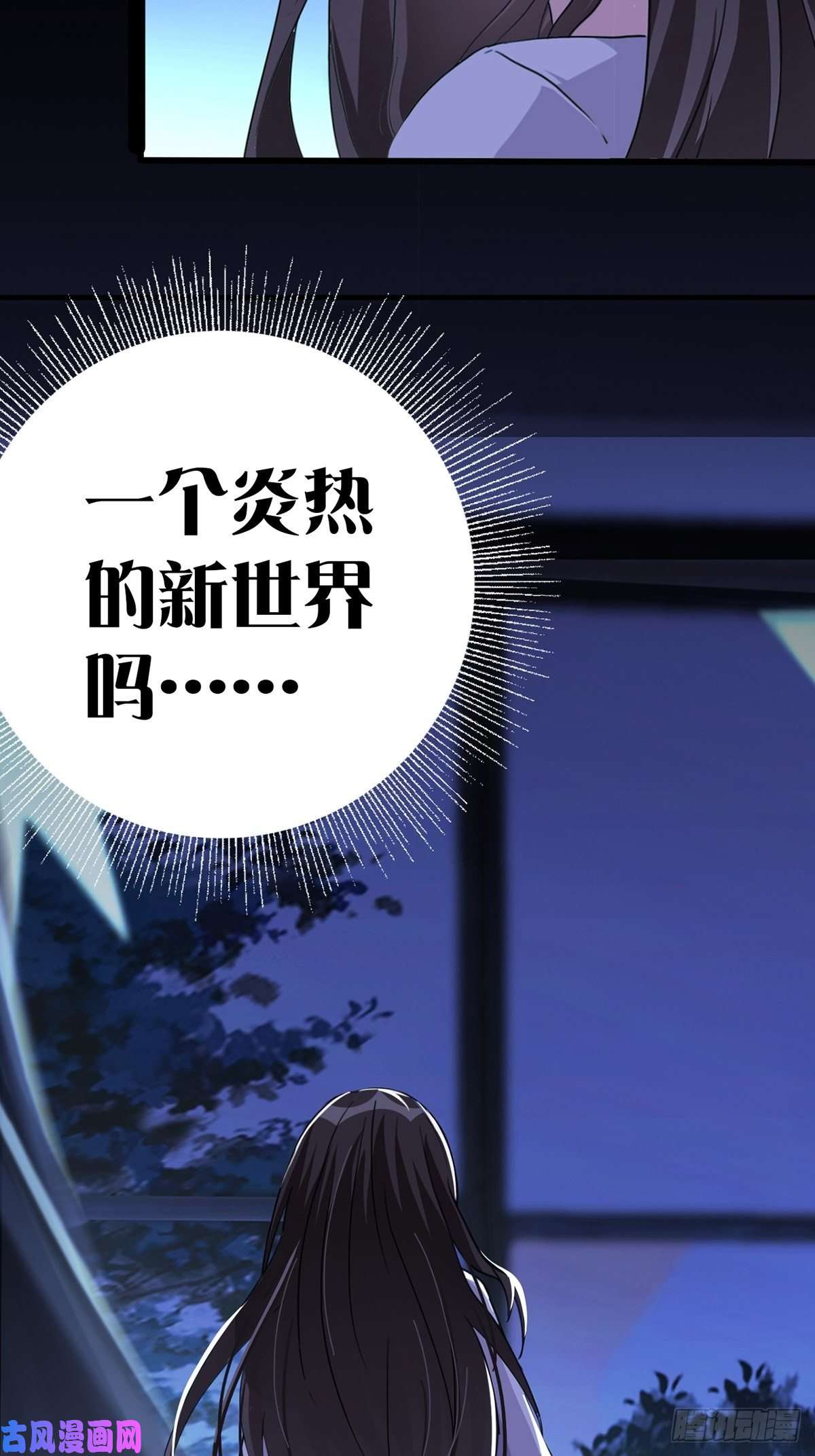 末日乐园003 卡片什么的太无厘头了