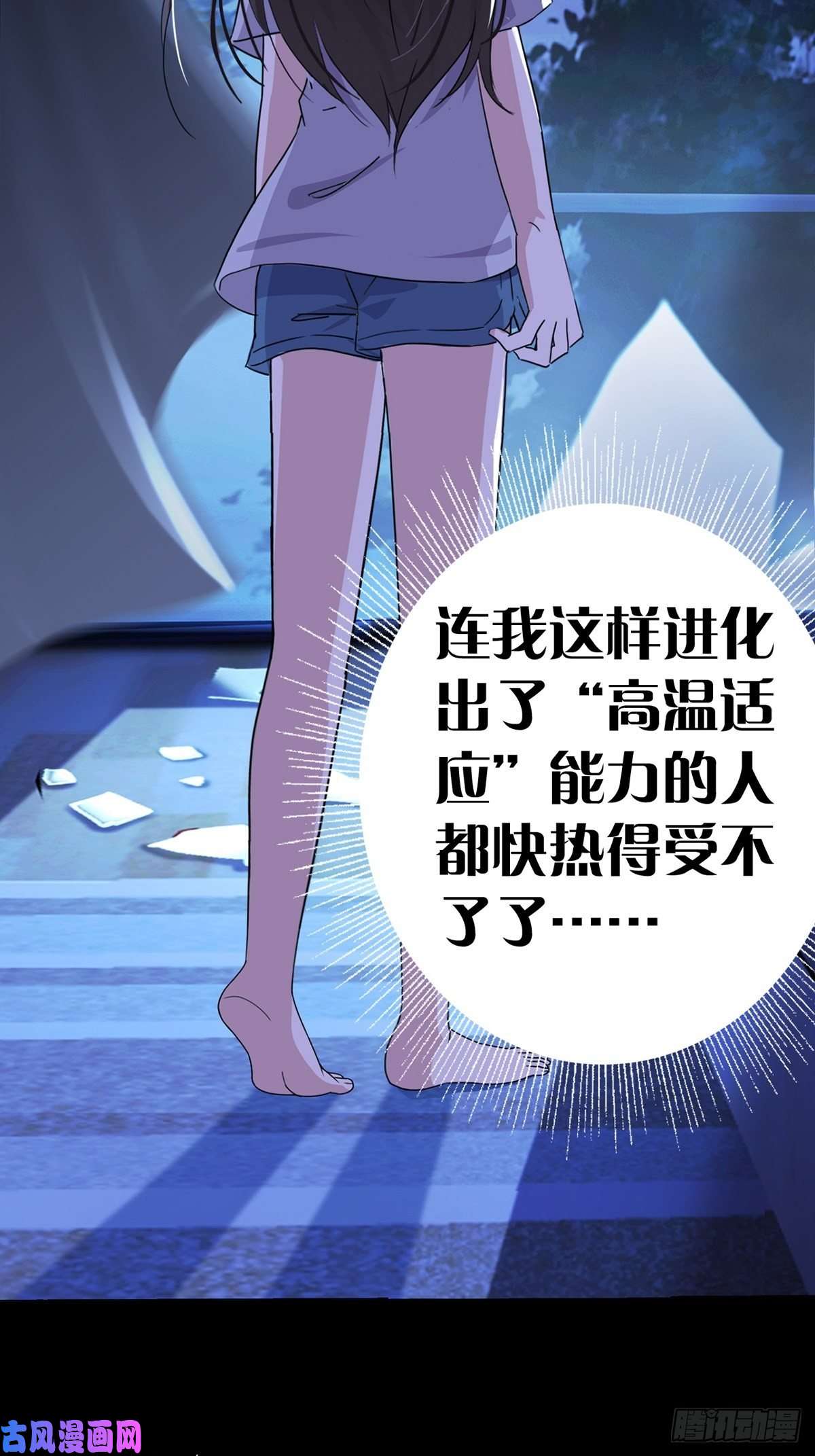 末日乐园003 卡片什么的太无厘头了