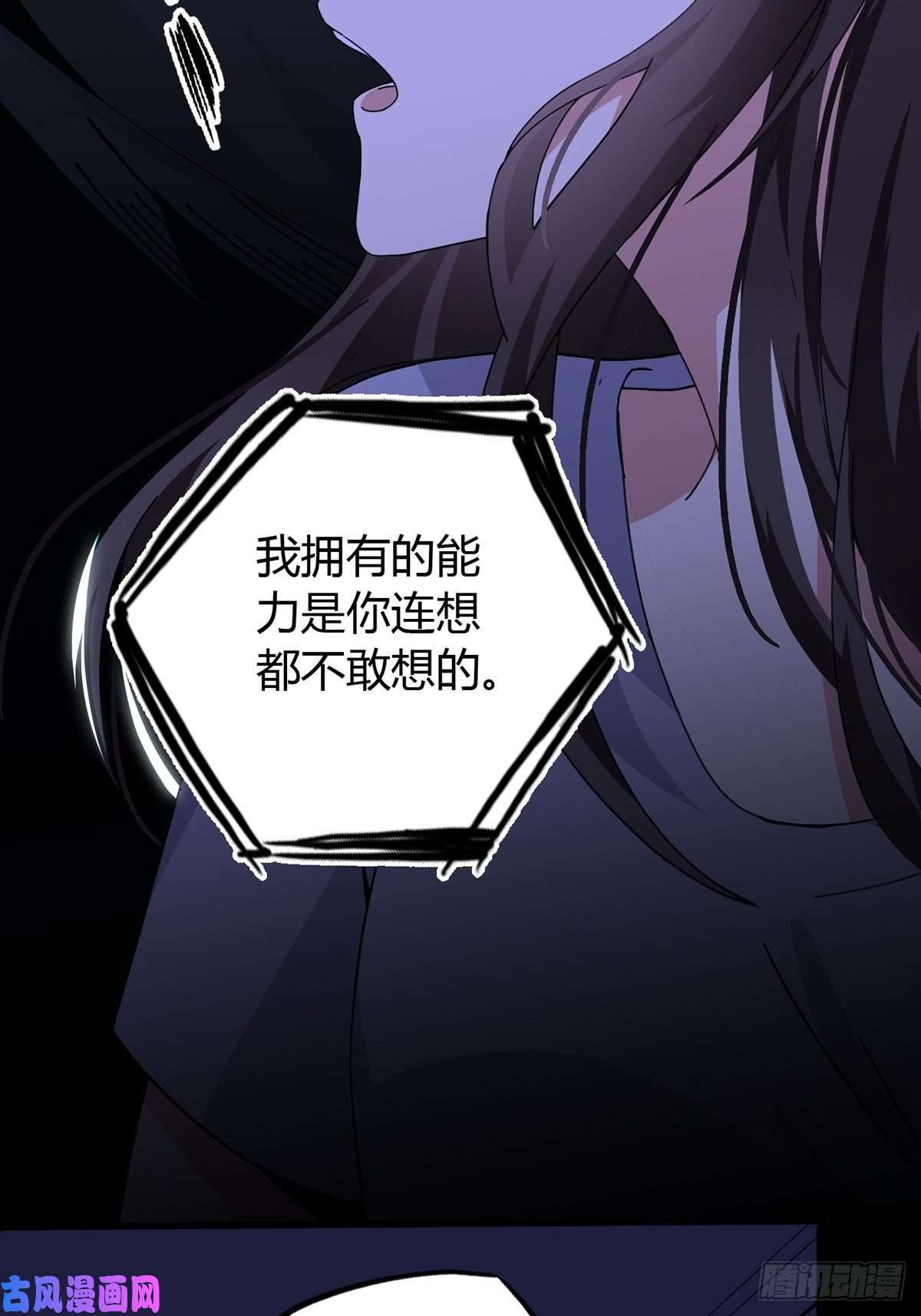 末日乐园003 卡片什么的太无厘头了