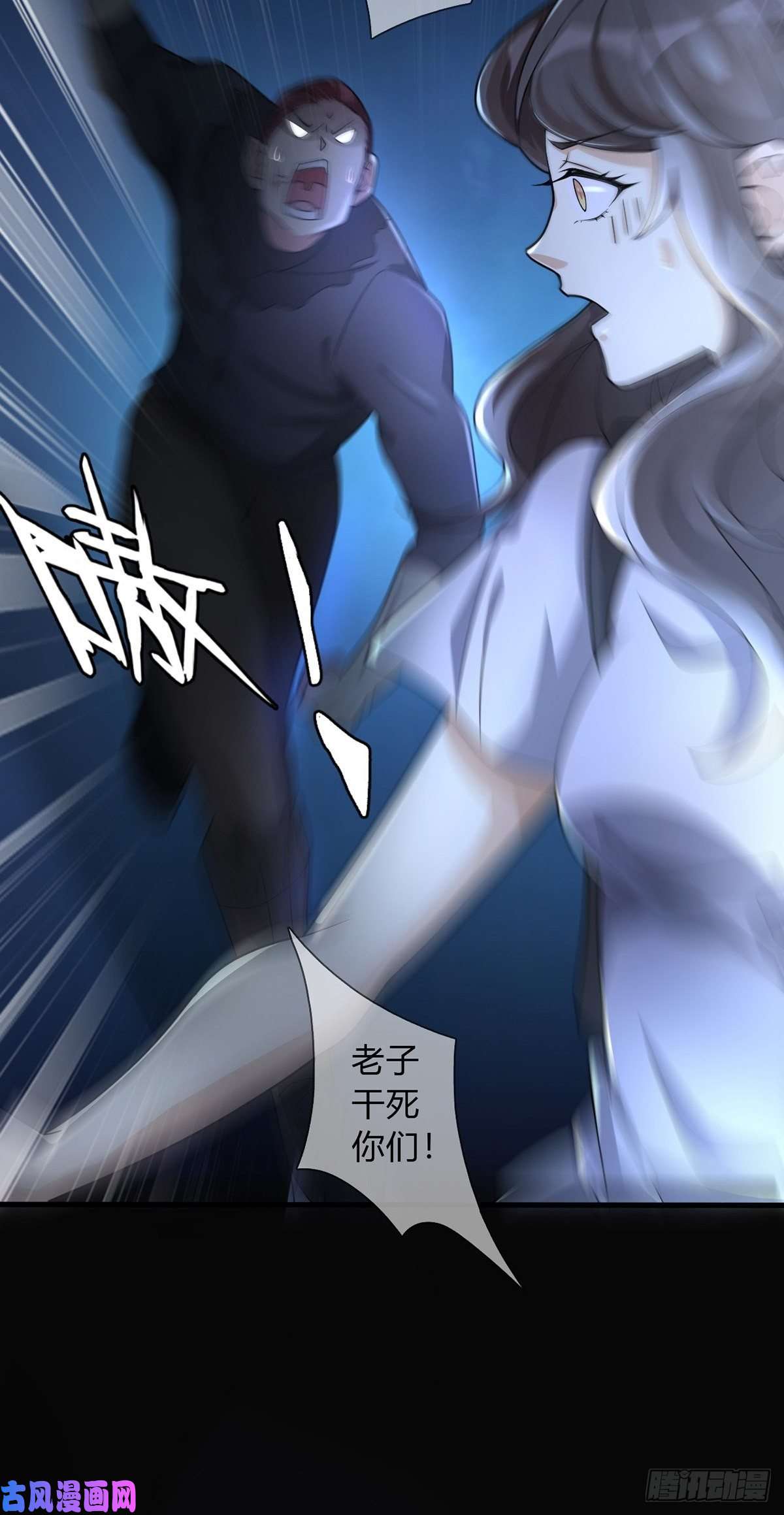 末日乐园004 铁门也拦不住林三酒