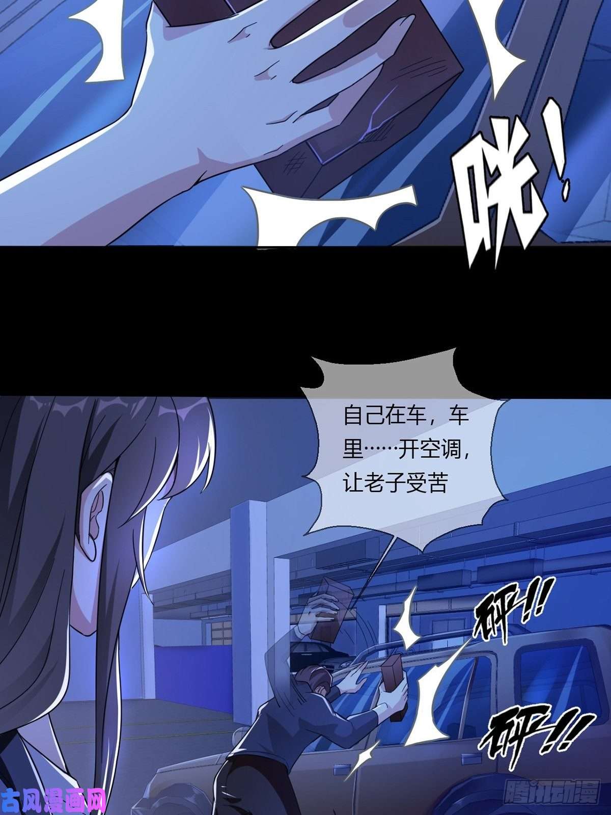 末日乐园004 铁门也拦不住林三酒