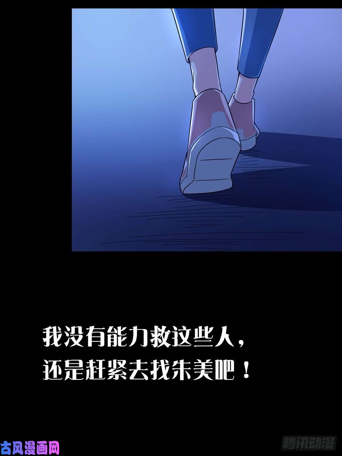 末日乐园004 铁门也拦不住林三酒