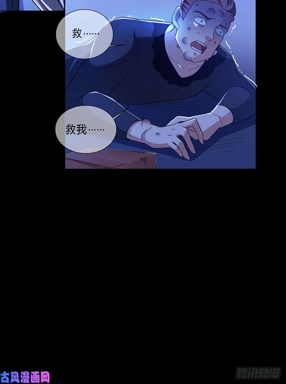 末日乐园004 铁门也拦不住林三酒