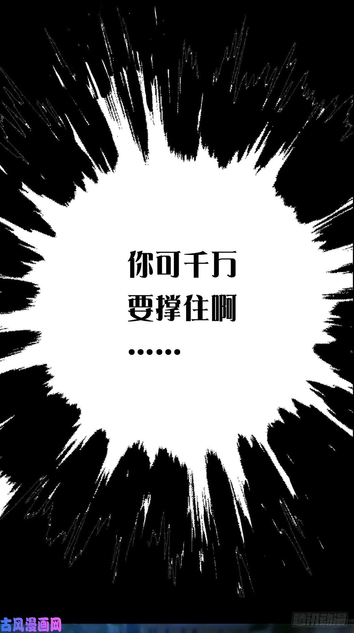 末日乐园004 铁门也拦不住林三酒