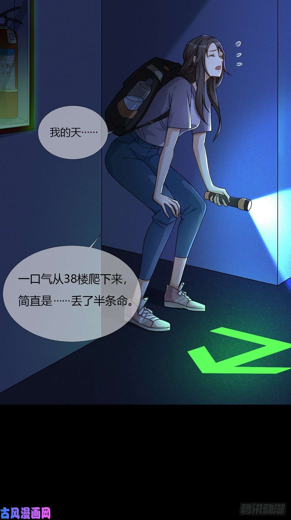 末日乐园004 铁门也拦不住林三酒