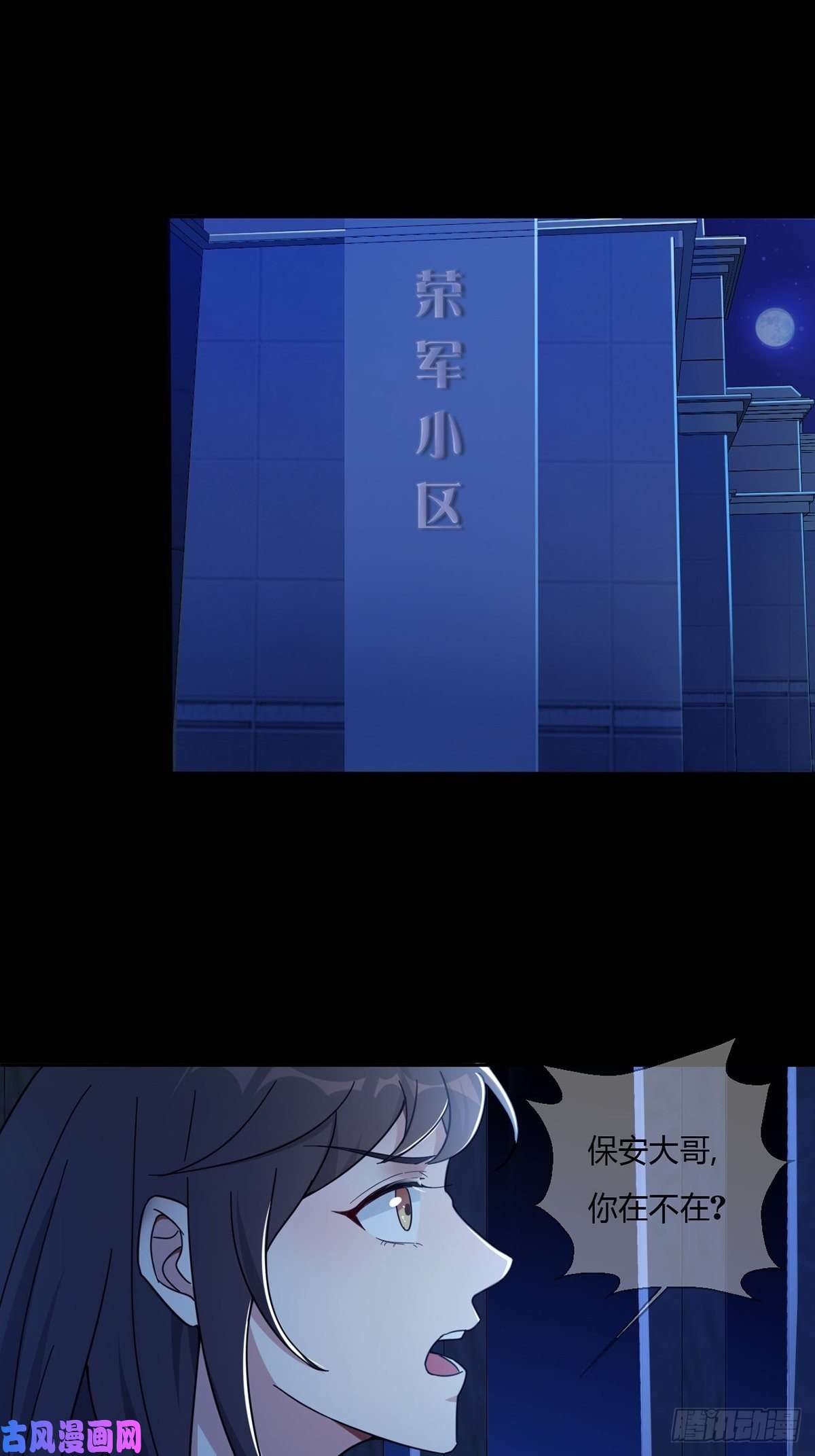 末日乐园004 铁门也拦不住林三酒