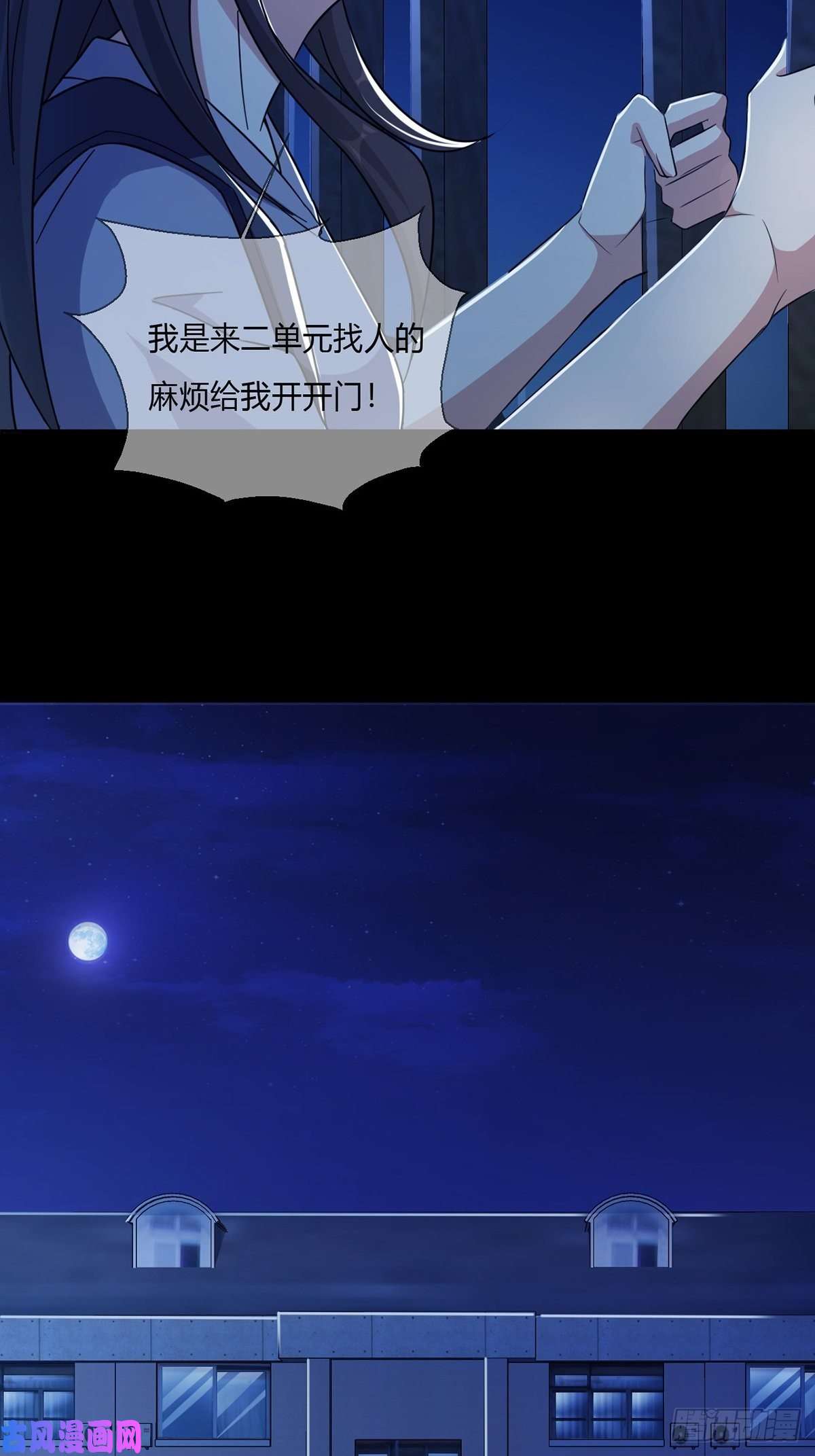 末日乐园004 铁门也拦不住林三酒