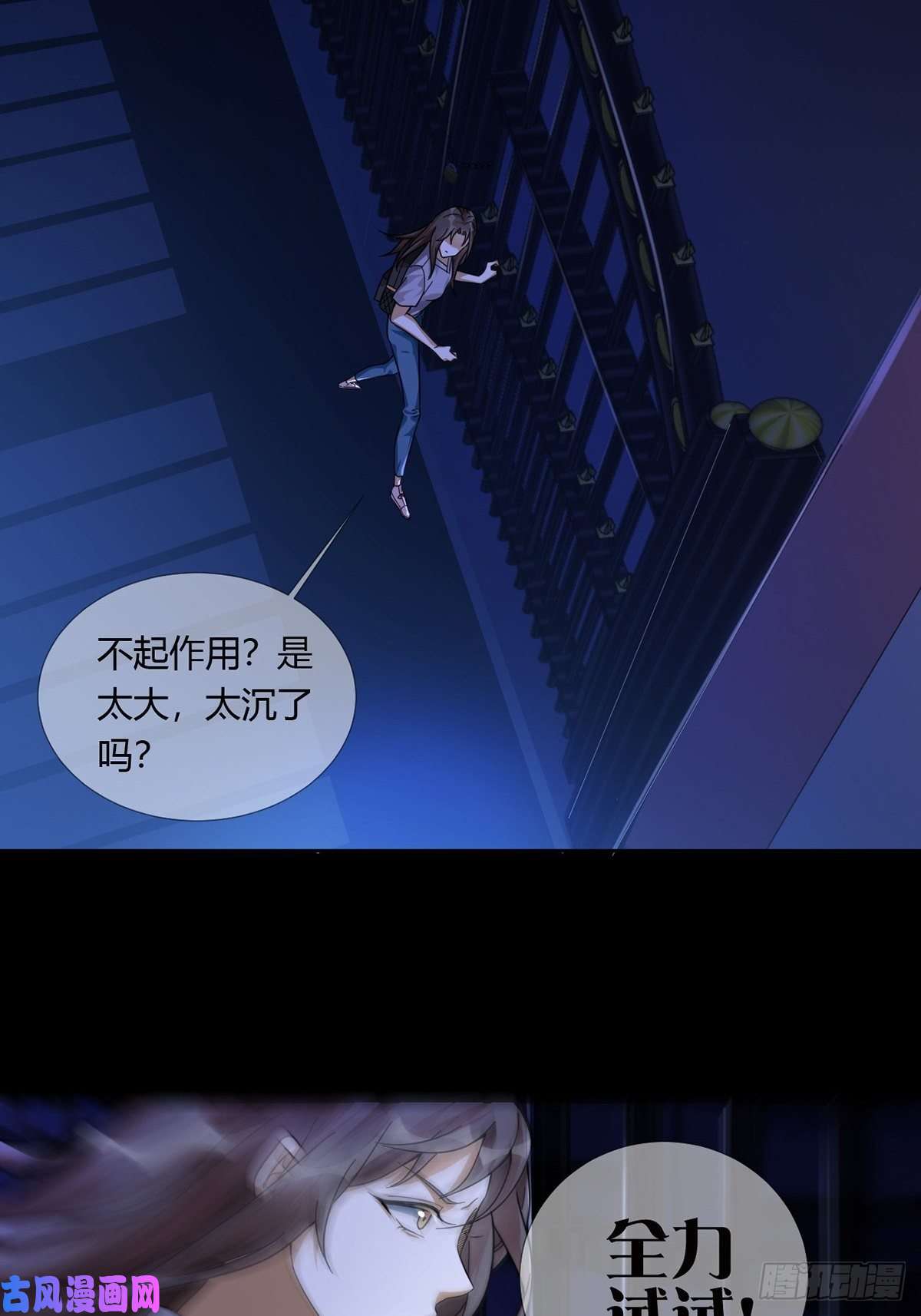 末日乐园004 铁门也拦不住林三酒
