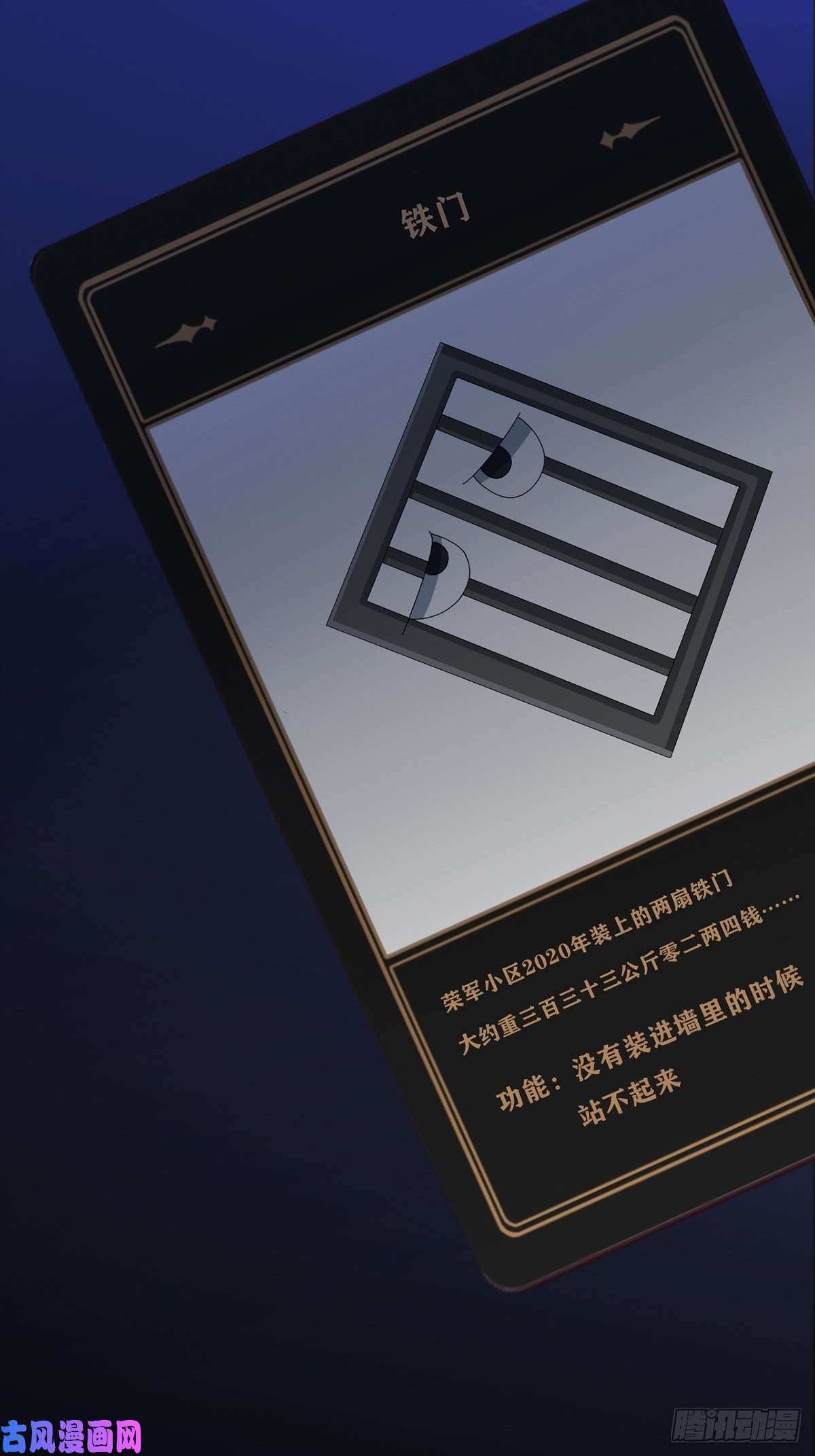 末日乐园004 铁门也拦不住林三酒