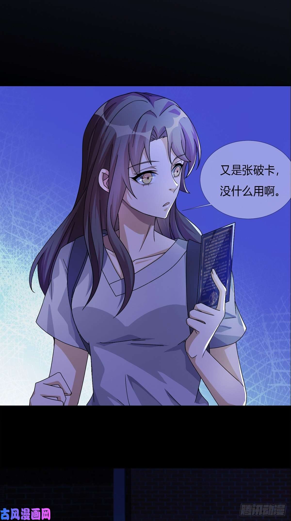 末日乐园004 铁门也拦不住林三酒