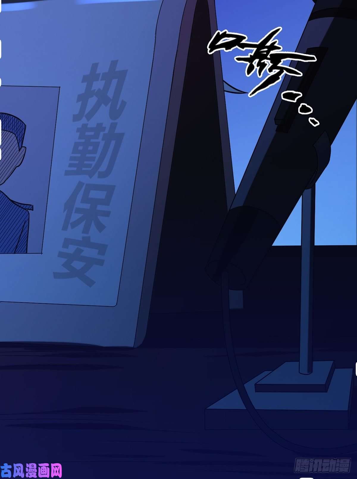 末日乐园004 铁门也拦不住林三酒