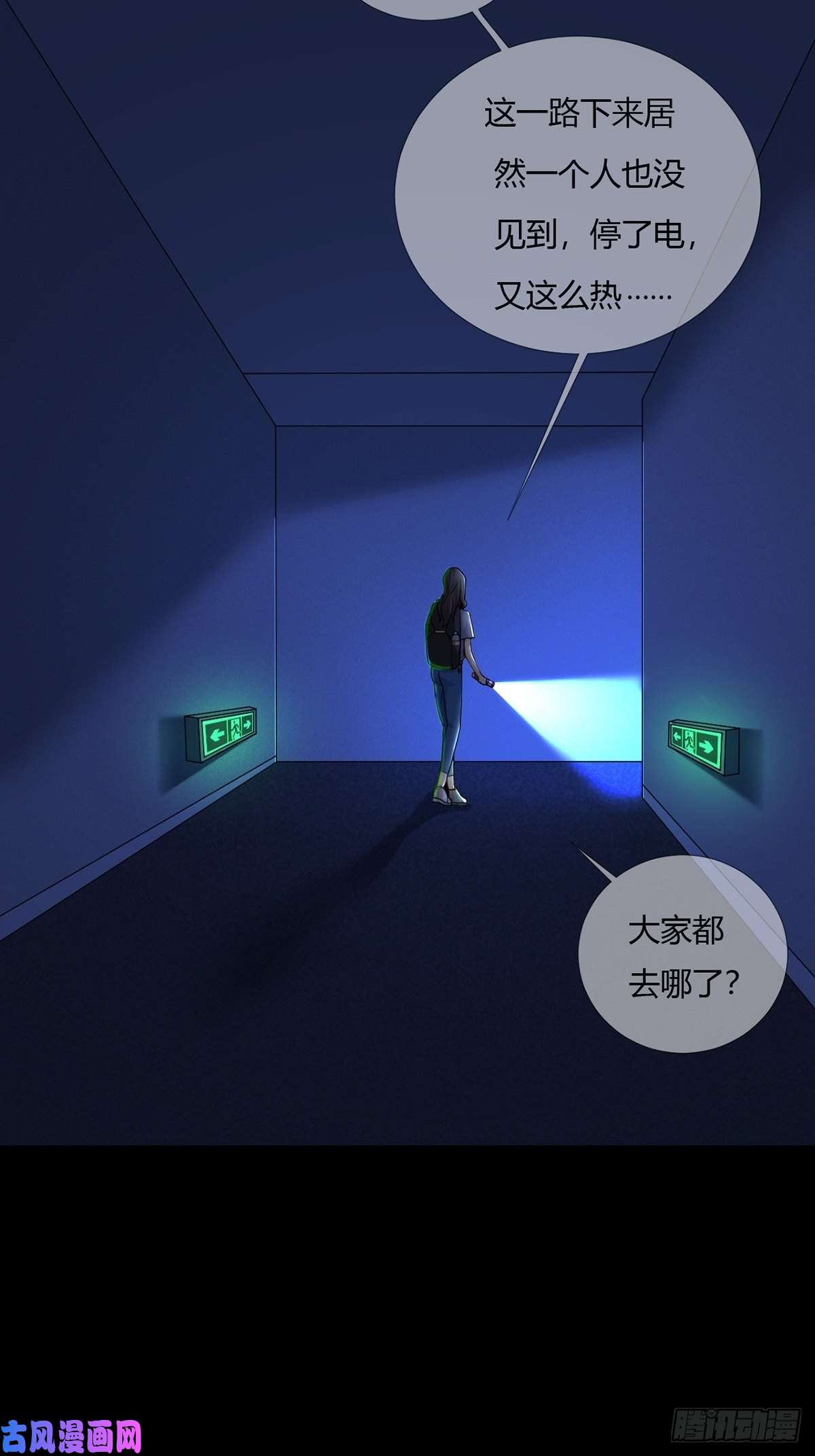 末日乐园004 铁门也拦不住林三酒