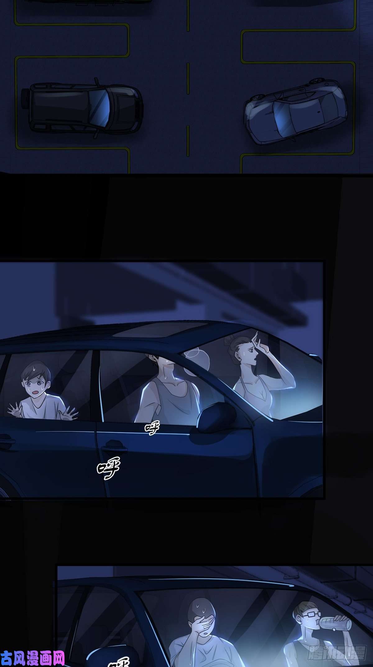 末日乐园004 铁门也拦不住林三酒