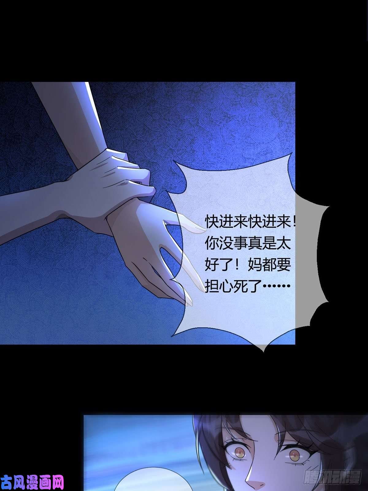 末日乐园005 跟妈妈相处的十分钟